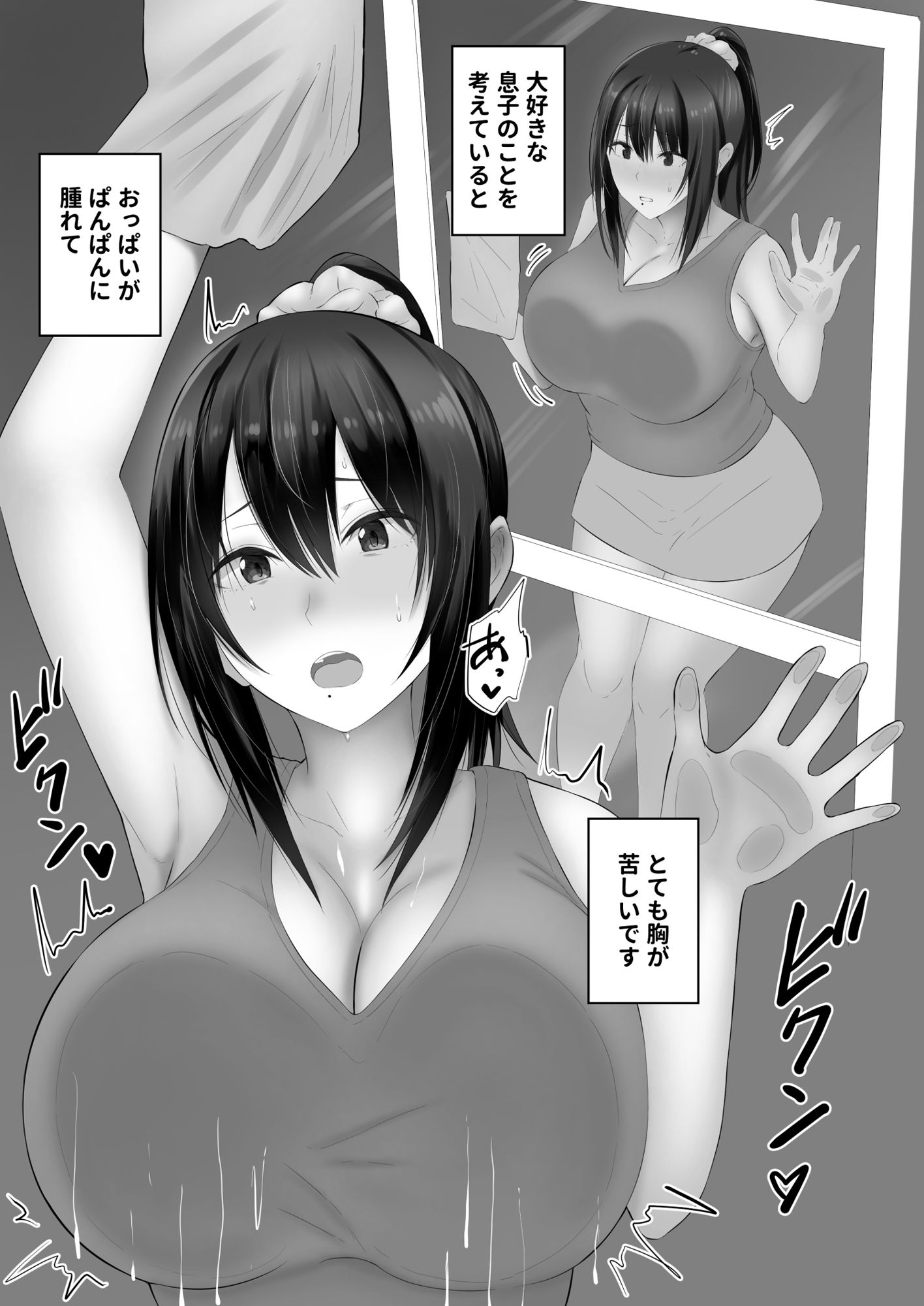 サンプル画像5:母乳あそび(inTheWorks) [d_387293]