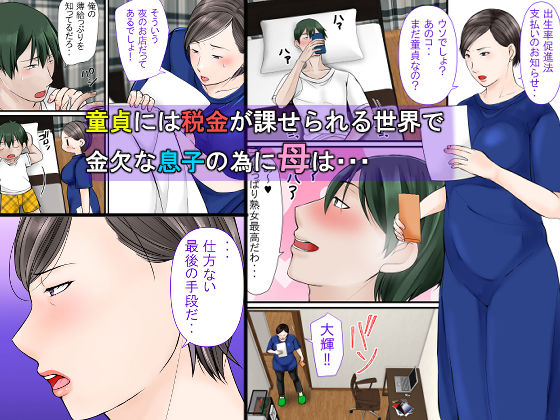 サンプル画像1:母ちゃんに任せなさい(ぽぽっと電機1号店) [d_387373]