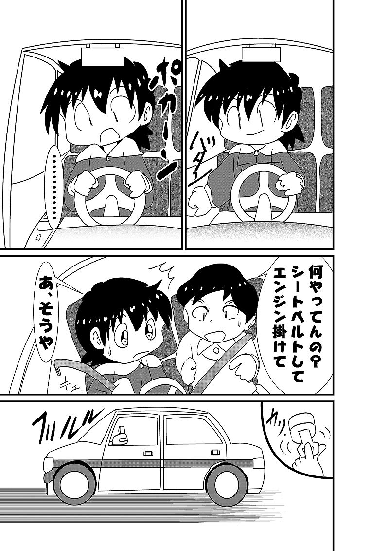 サンプル画像4:教習所物語(いつか見た青い空) [d_387375]