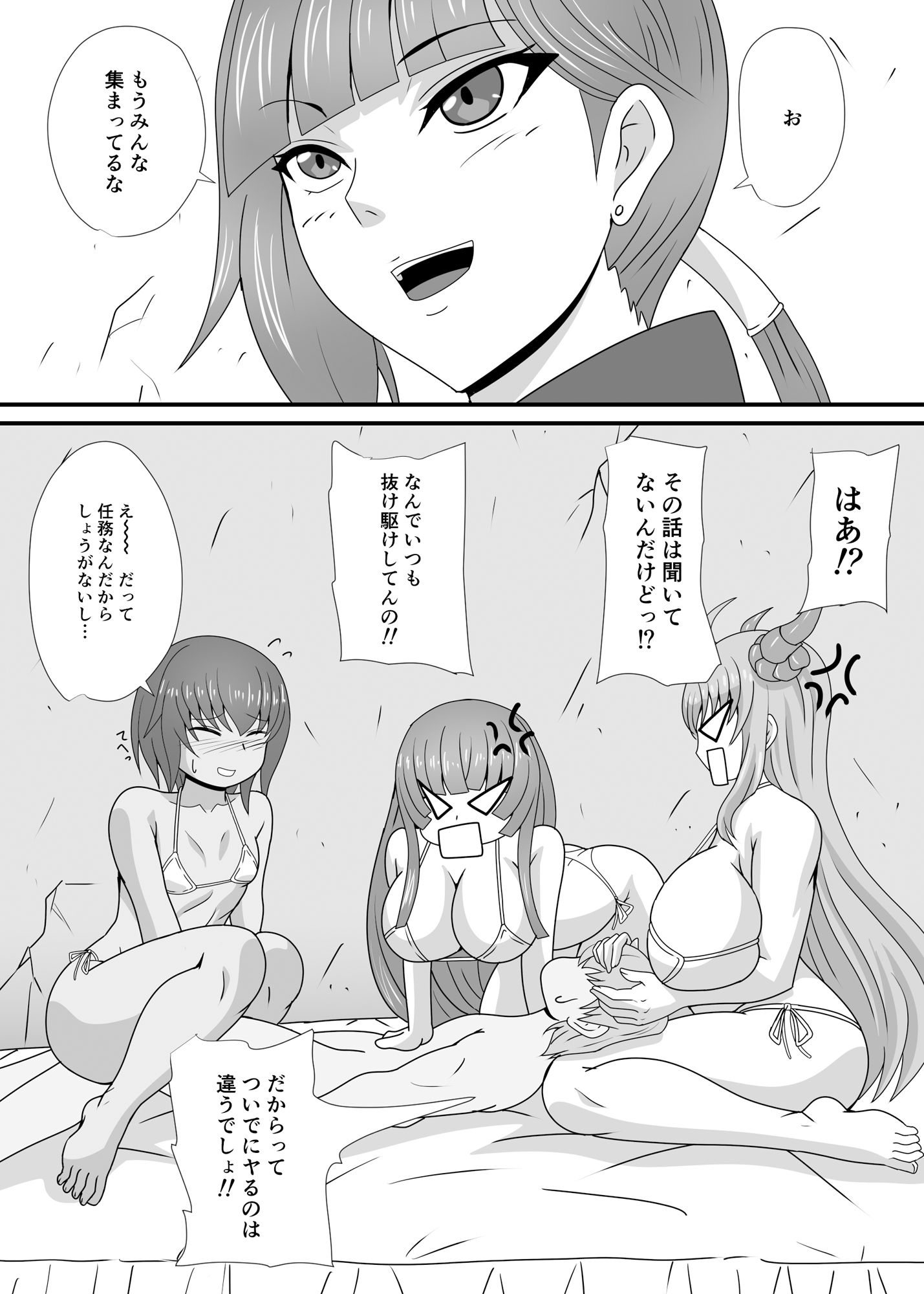 サンプル画像2:一人の男に堕とされる牝たち(水谷屋) [d_387531]