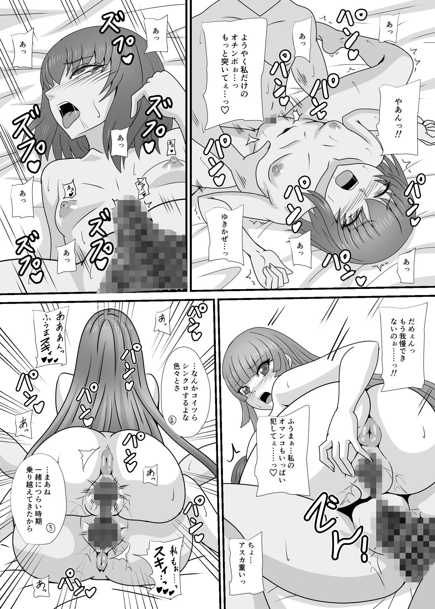 サンプル画像3:一人の男に堕とされる牝たち(水谷屋) [d_387531]