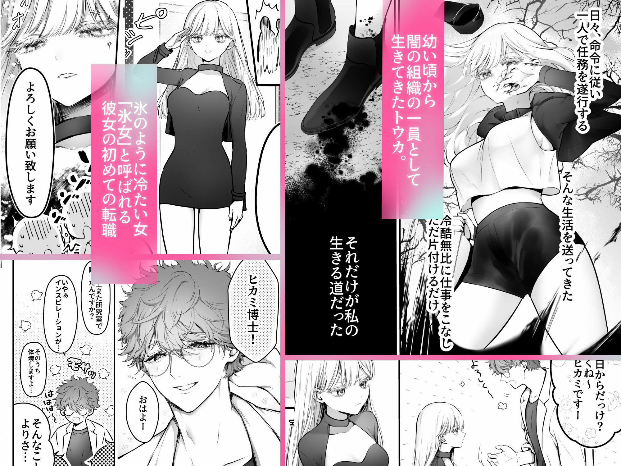 サンプル画像1:とろけるトウカ〜スライム捕獲編〜(こんこんとちゅ。) [d_387555]