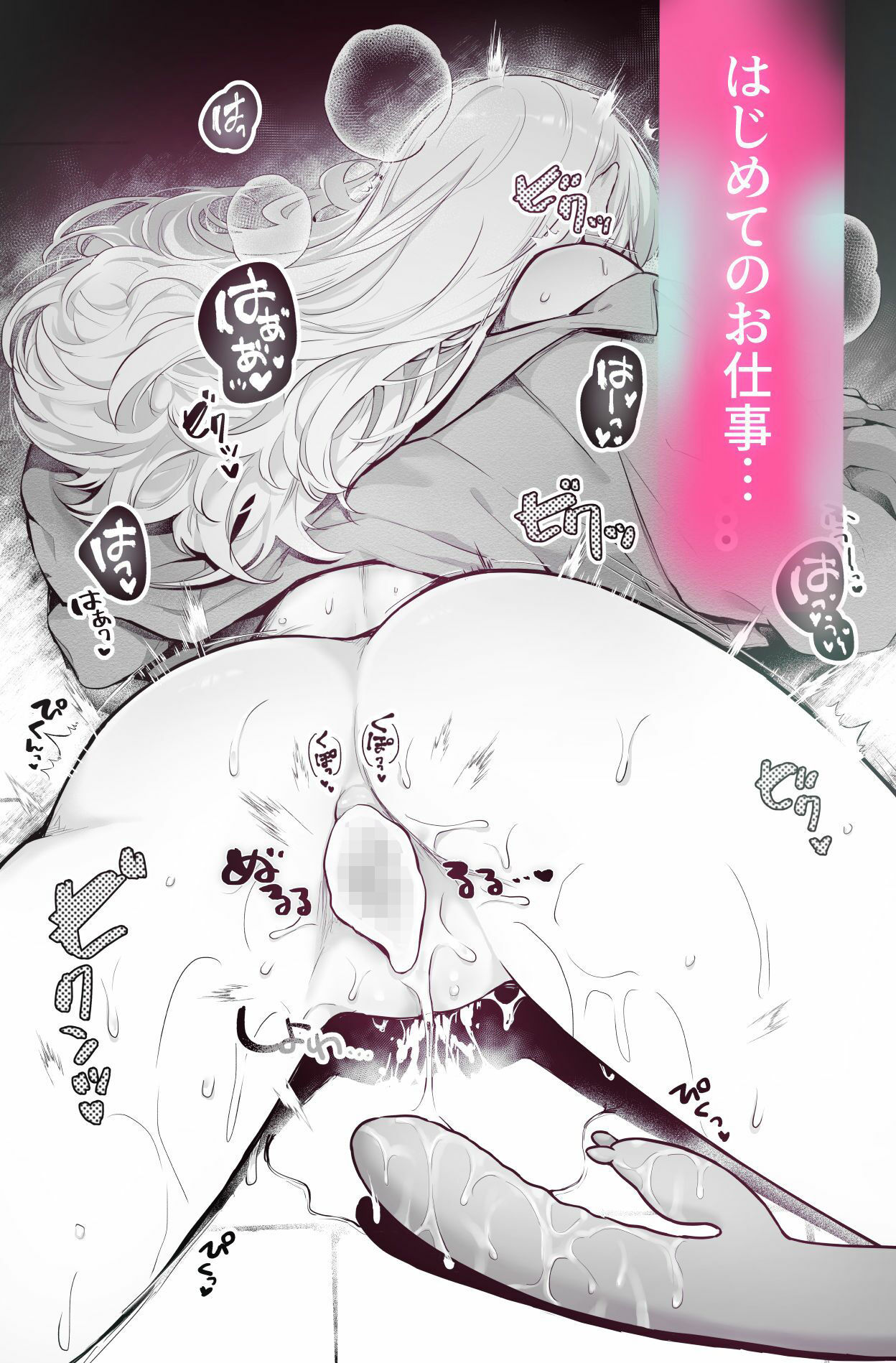 サンプル画像2:とろけるトウカ〜スライム捕獲編〜(こんこんとちゅ。) [d_387555]