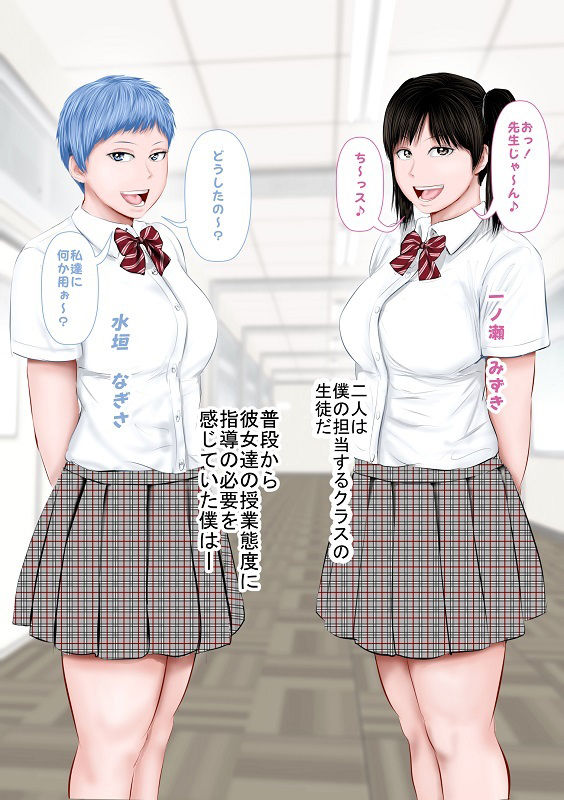 サンプル画像2:俺の生徒がS○Xでバトってくる(裏ドラ満貫) [d_387598]