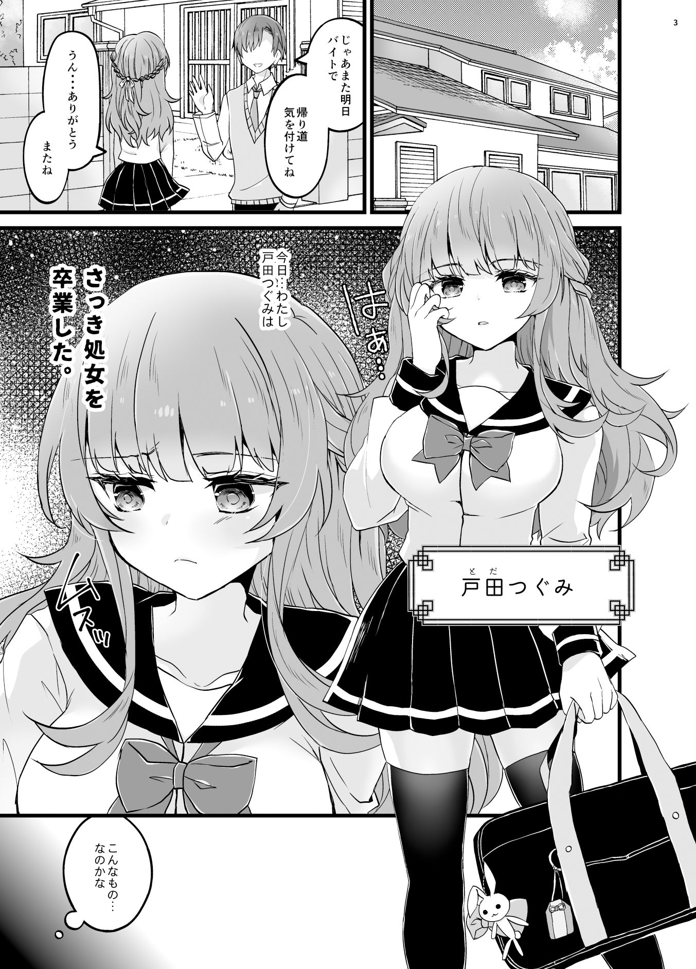 サンプル画像1:奪ったカノジョを催●アプリでおちんぽに服従させる本(ゆでたまもち) [d_387638]