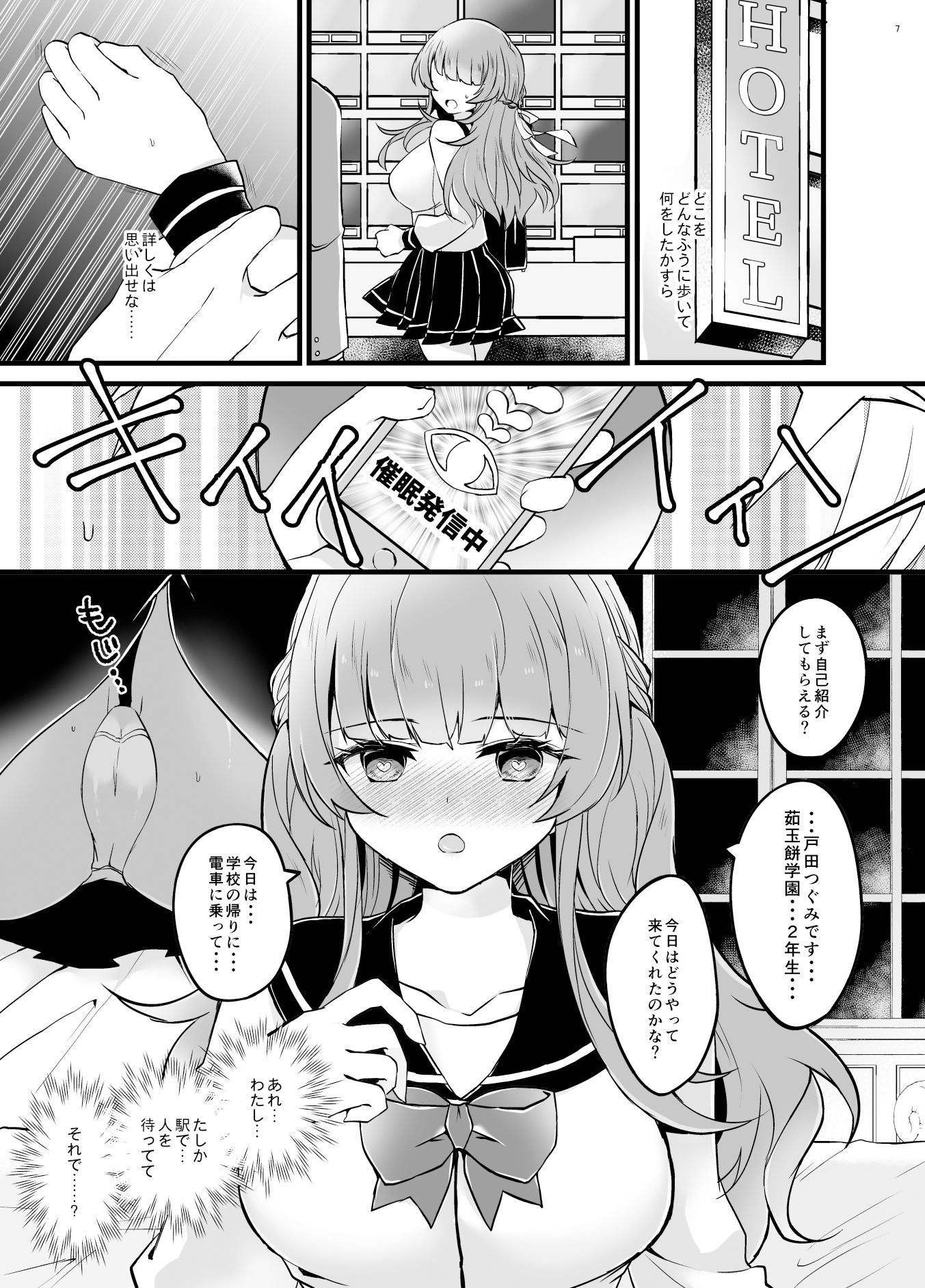 サンプル画像4:奪ったカノジョを催●アプリでおちんぽに服従させる本(ゆでたまもち) [d_387638]