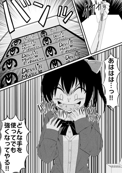 サンプル画像2:変身！いじめられっ娘！(おんぷ堂) [d_387723]