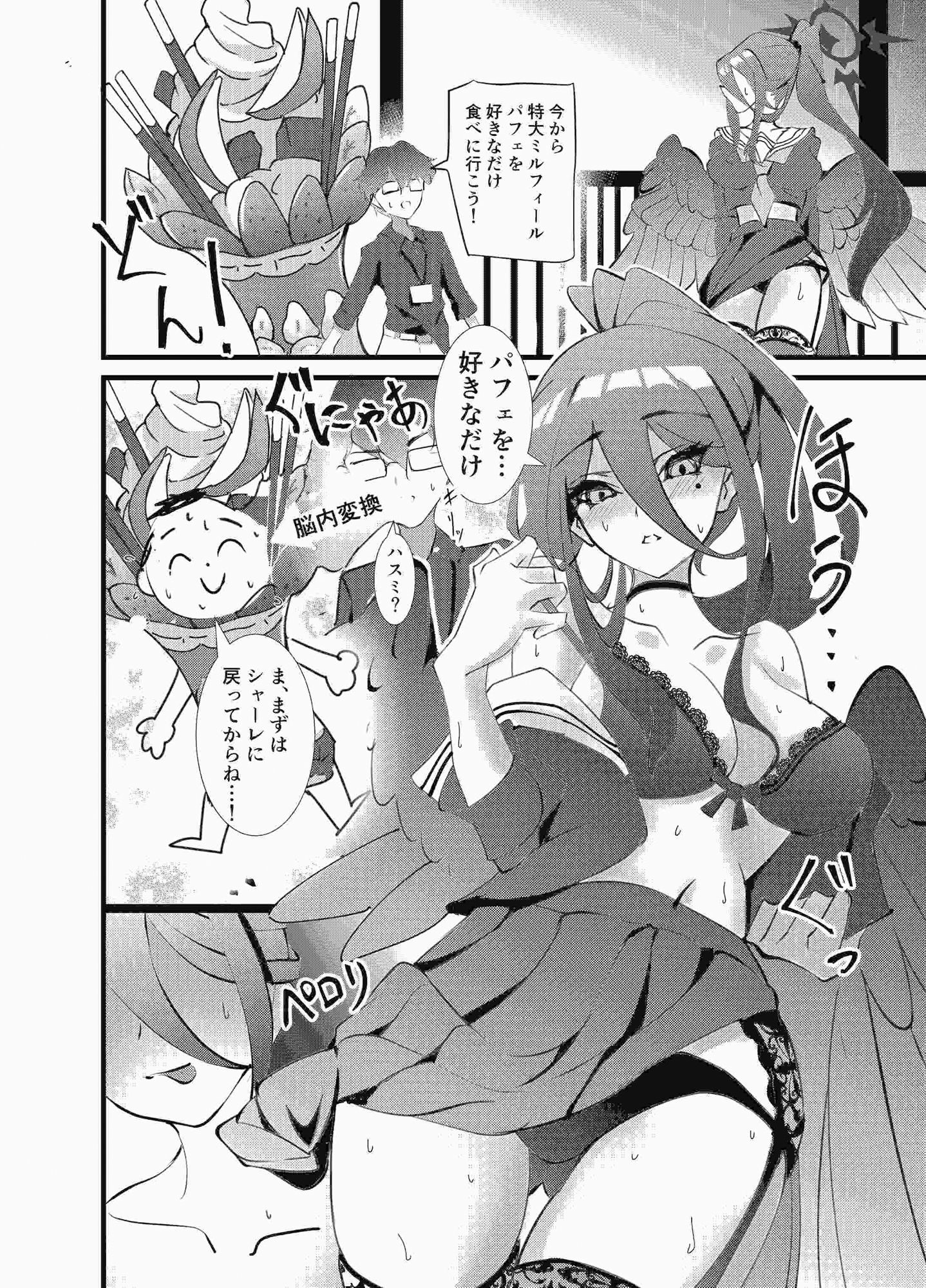 サンプル画像2:黒衣の愛婦(黒白inks) [d_387726]