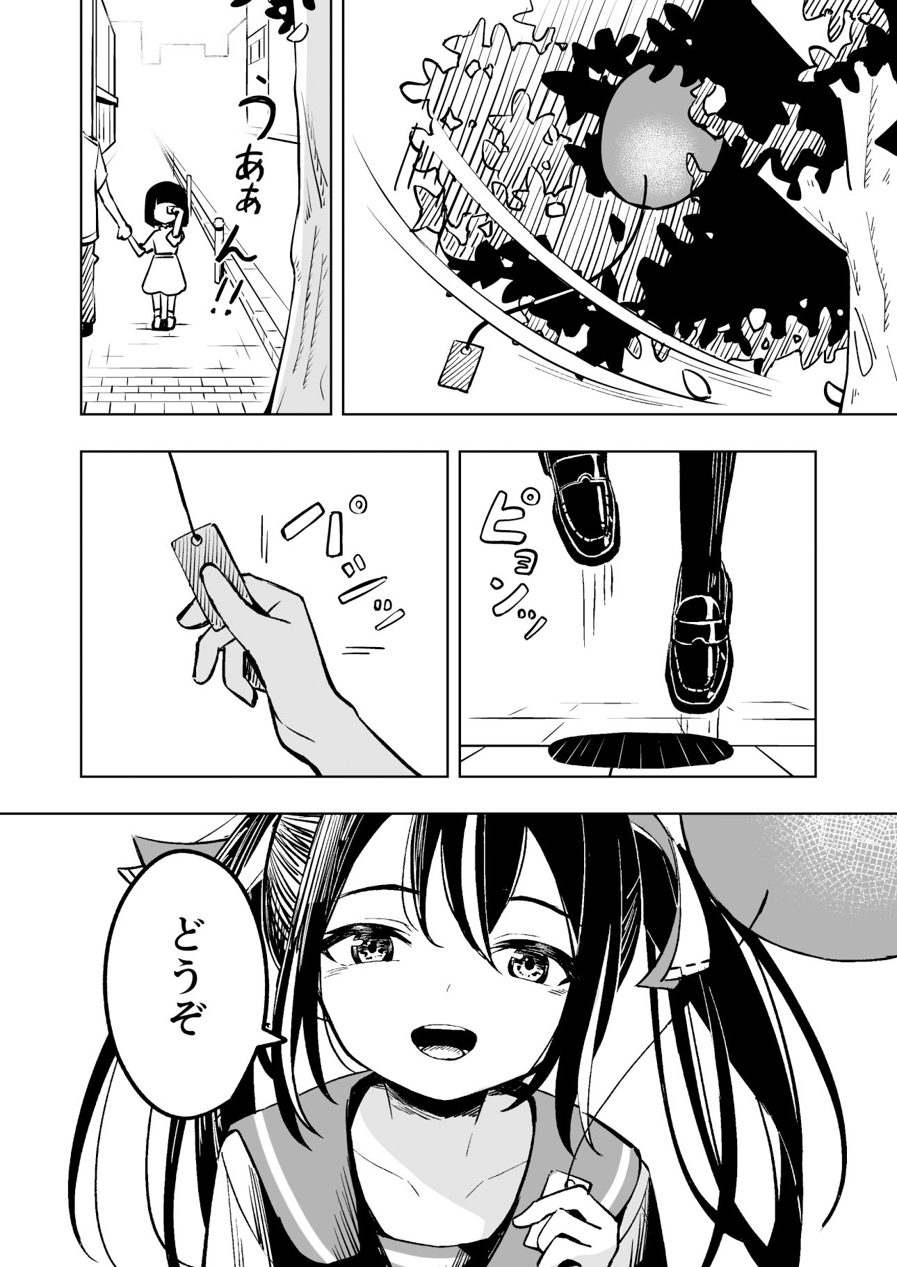 サンプル画像2:魔法少女ふたなり敗北(とうからち) [d_387734]