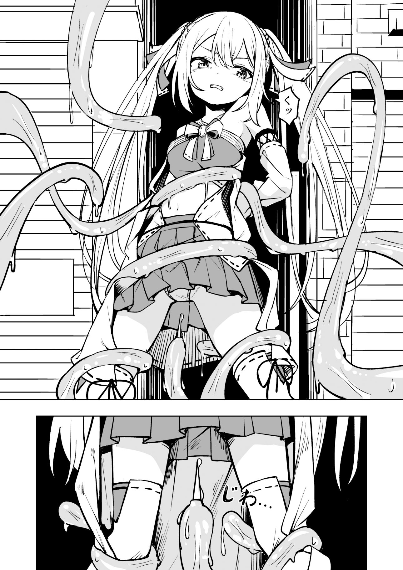 サンプル画像4:魔法少女ふたなり敗北(とうからち) [d_387734]