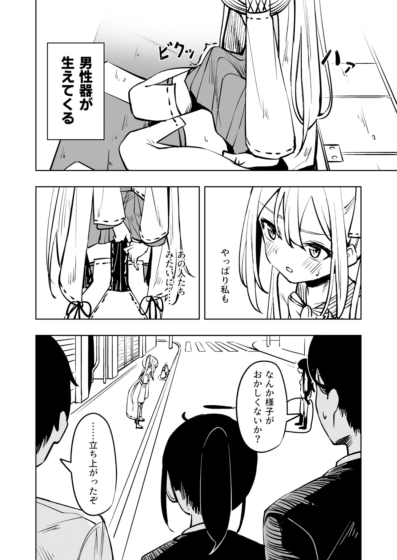 サンプル画像5:魔法少女ふたなり敗北(とうからち) [d_387734]