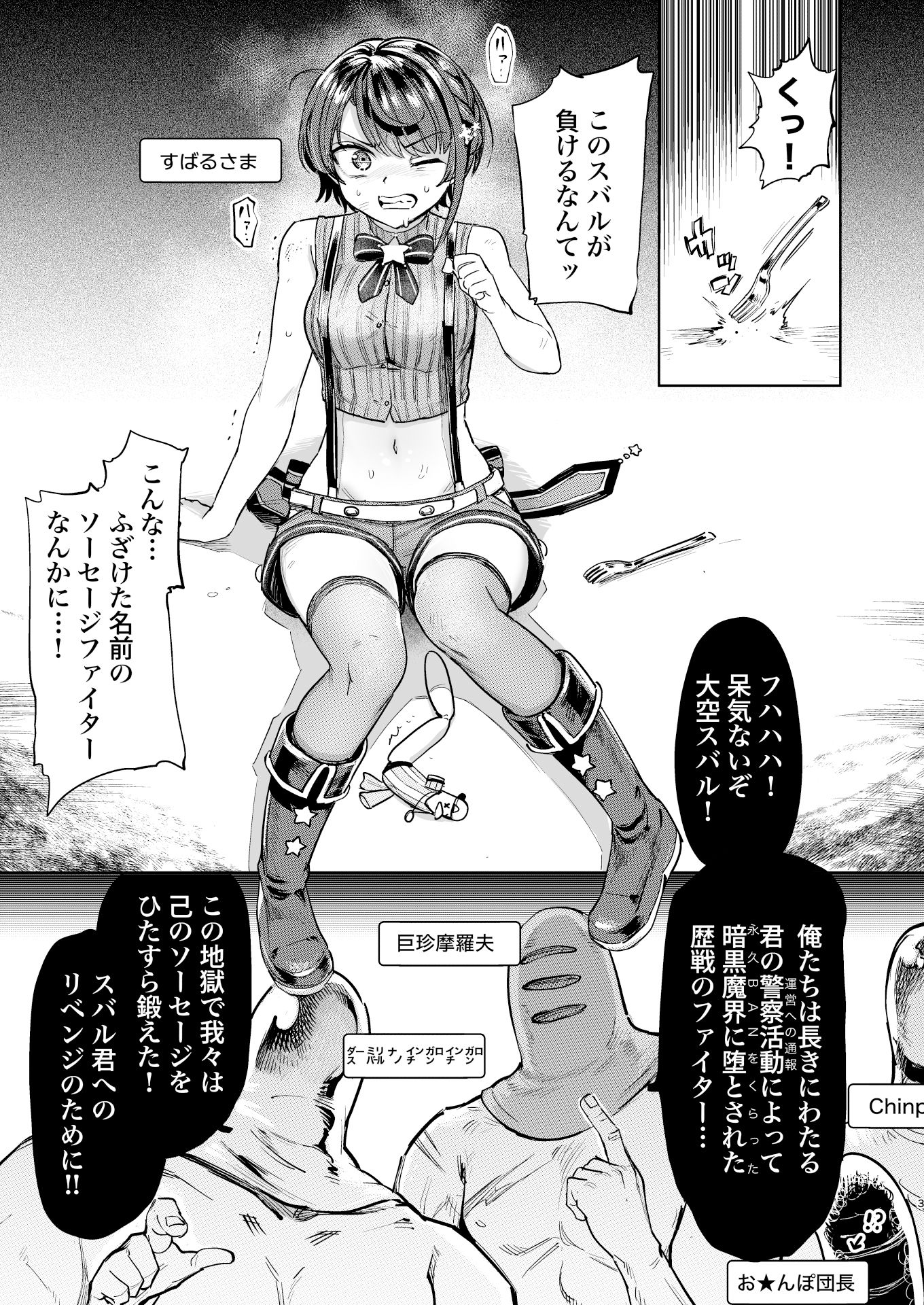 サンプル画像1:ソーセージ暗黒魔界(焼きたてジャマイカ) [d_387779]