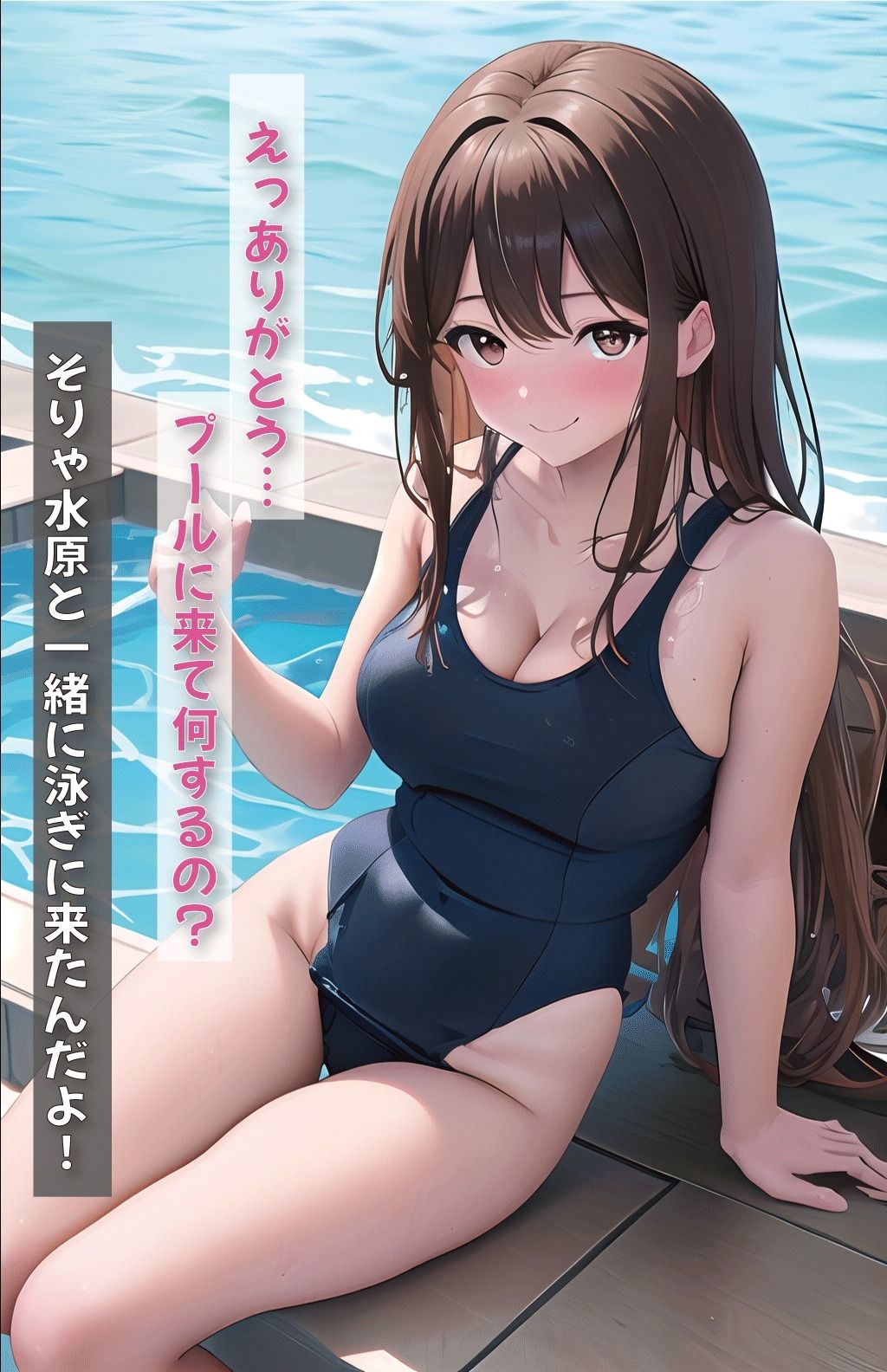 サンプル画像1:水原千鶴とスク水学校プレイ(美女図鑑) [d_387835]
