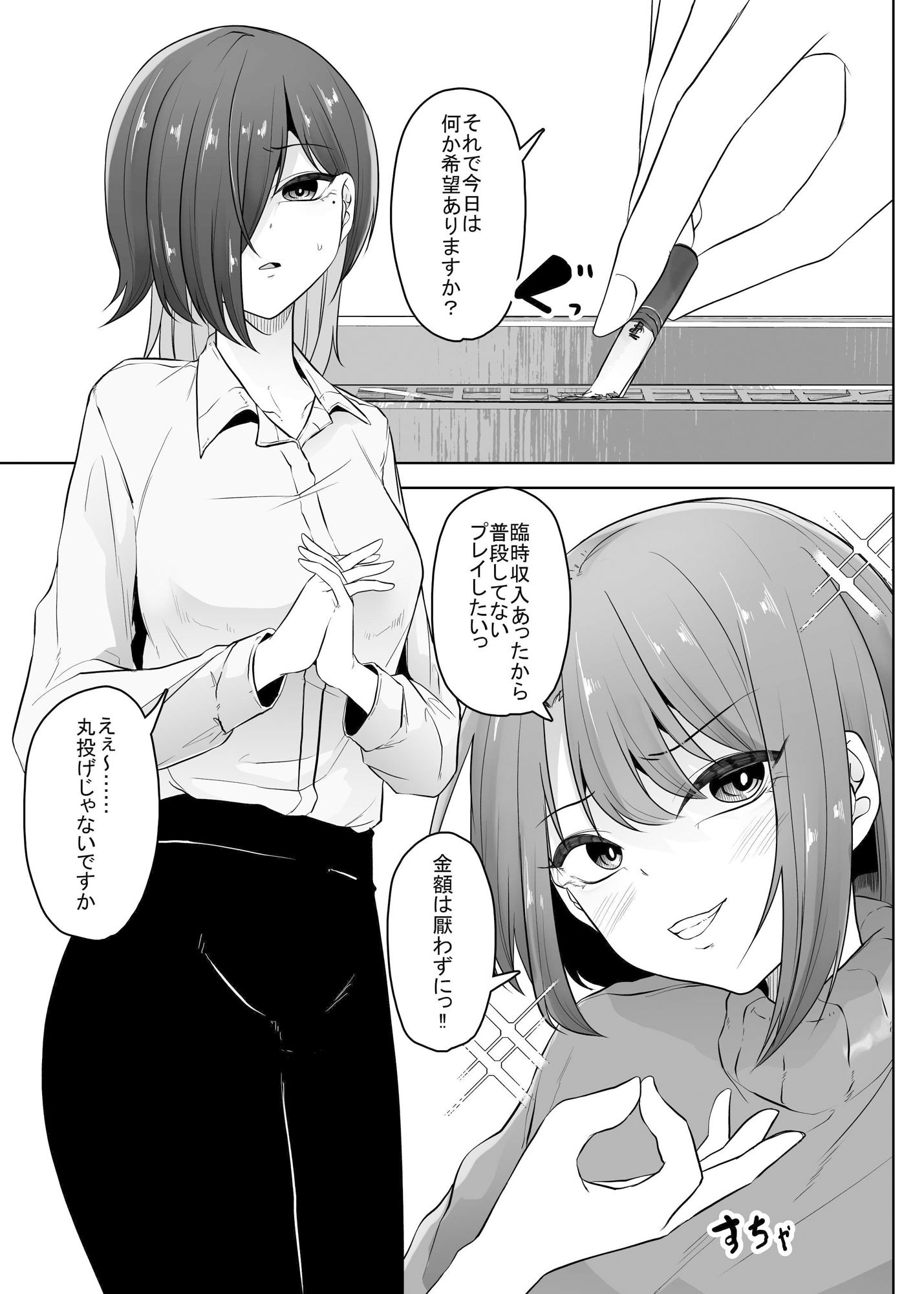 サンプル画像2:蟲姦風俗店X(てるてるがーる) [d_387836]