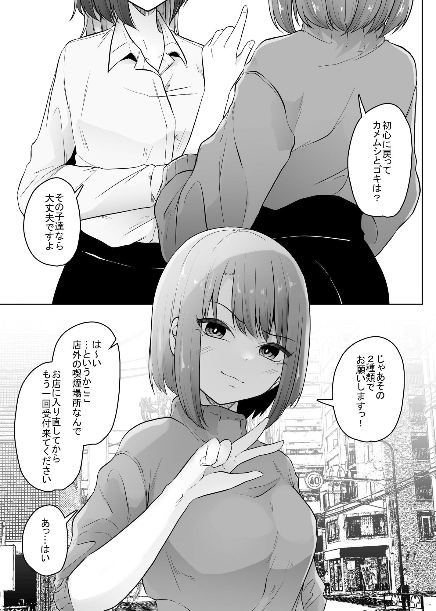 サンプル画像4:蟲姦風俗店X(てるてるがーる) [d_387836]