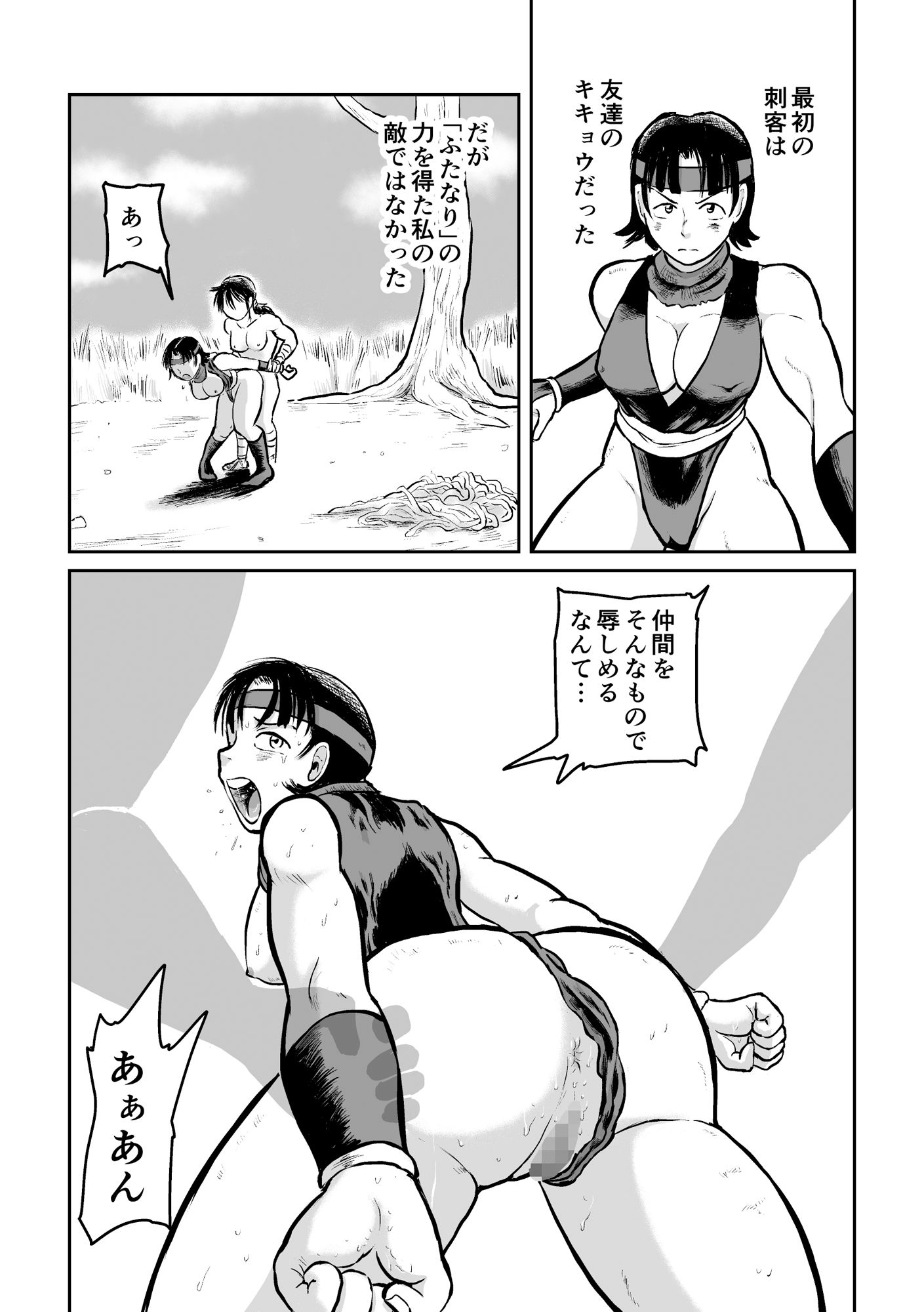 サンプル画像2:ふたなりくノ一淫逃禄II(まよふん) [d_387857]