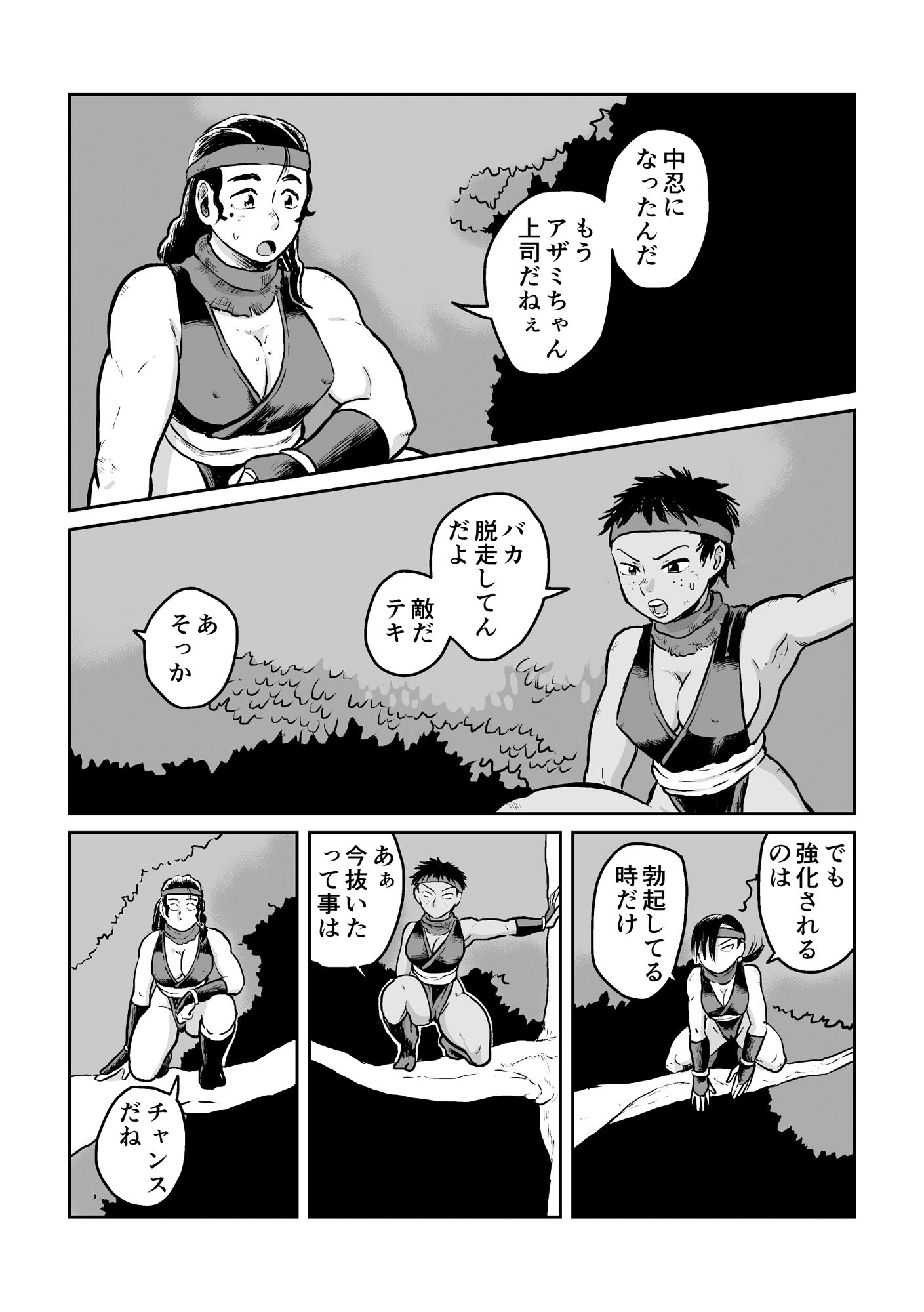 サンプル画像3:ふたなりくノ一淫逃禄II(まよふん) [d_387857]