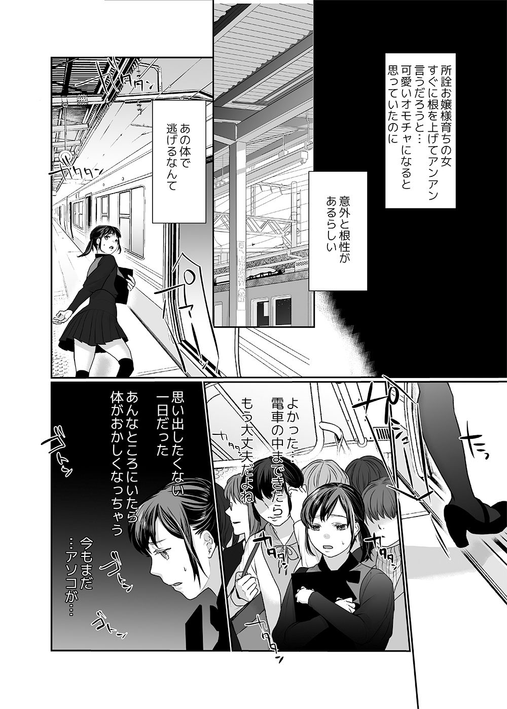 サンプル画像1:新妻のなぶりかた2(じりたり！) [d_387938]