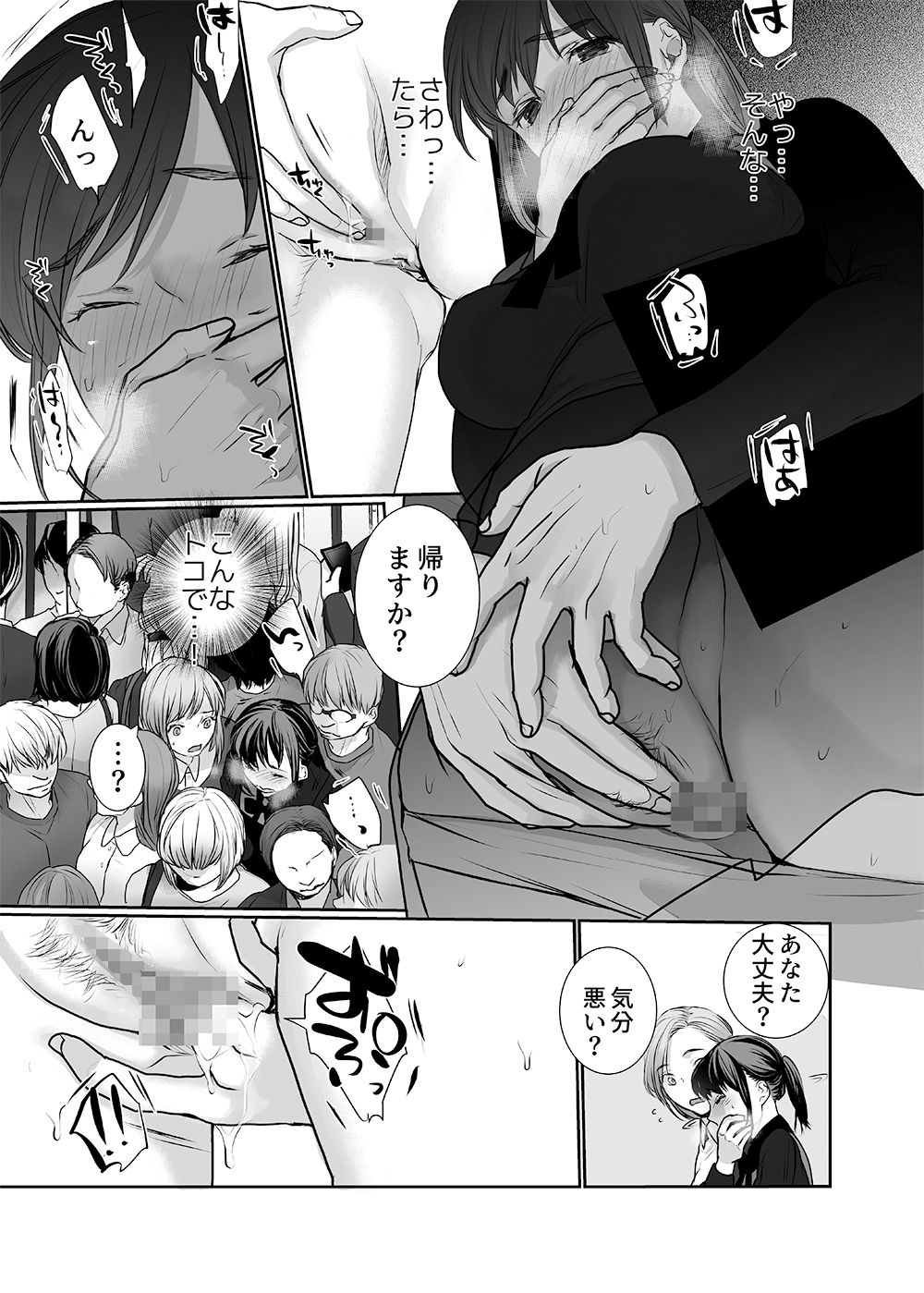 サンプル画像2:新妻のなぶりかた2(じりたり！) [d_387938]