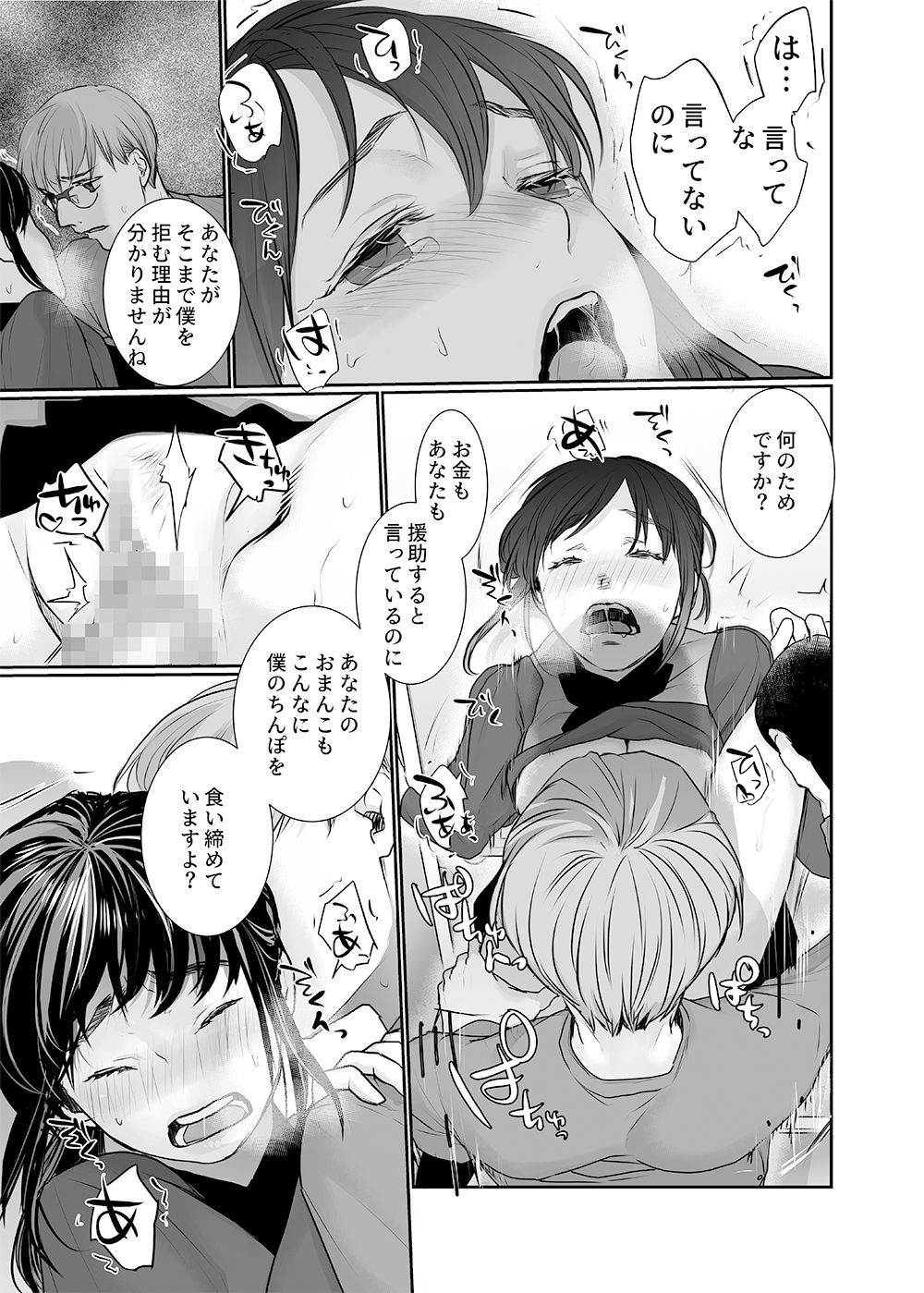 サンプル画像4:新妻のなぶりかた2(じりたり！) [d_387938]