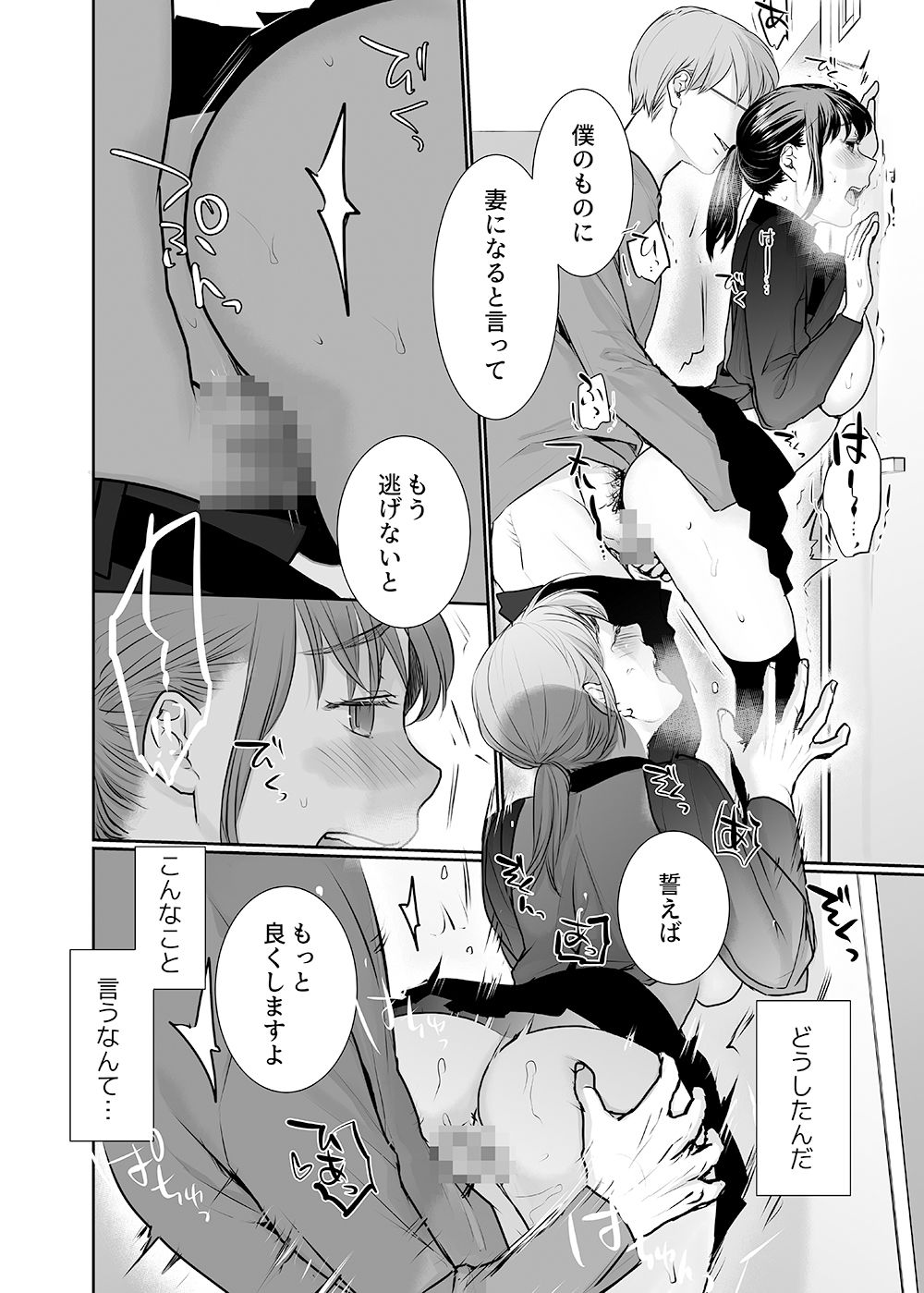 サンプル画像5:新妻のなぶりかた2(じりたり！) [d_387938]