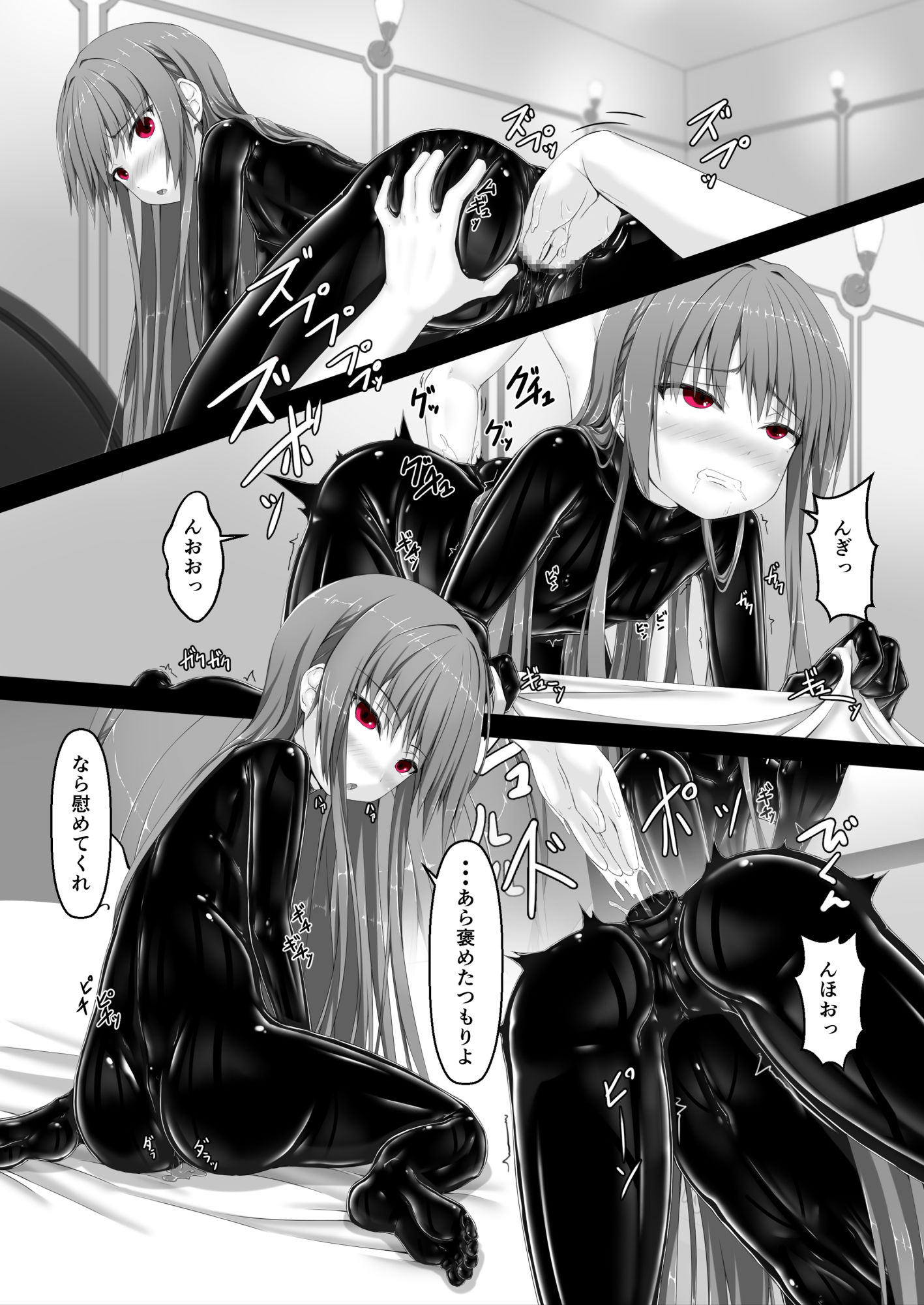 サンプル画像3:ルージュが大好きになる本(妄想美術部) [d_387985]