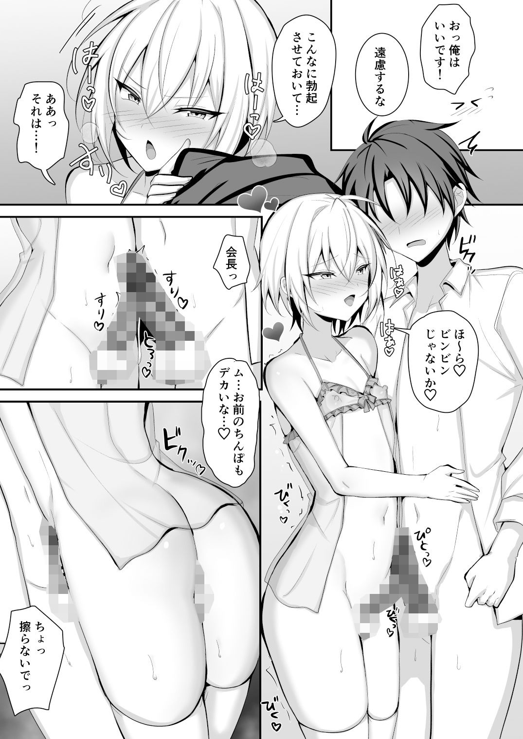 サンプル画像3:生徒会長が女装して風紀改善に取り組む話(うるうるあるてぃめっと) [d_387990]