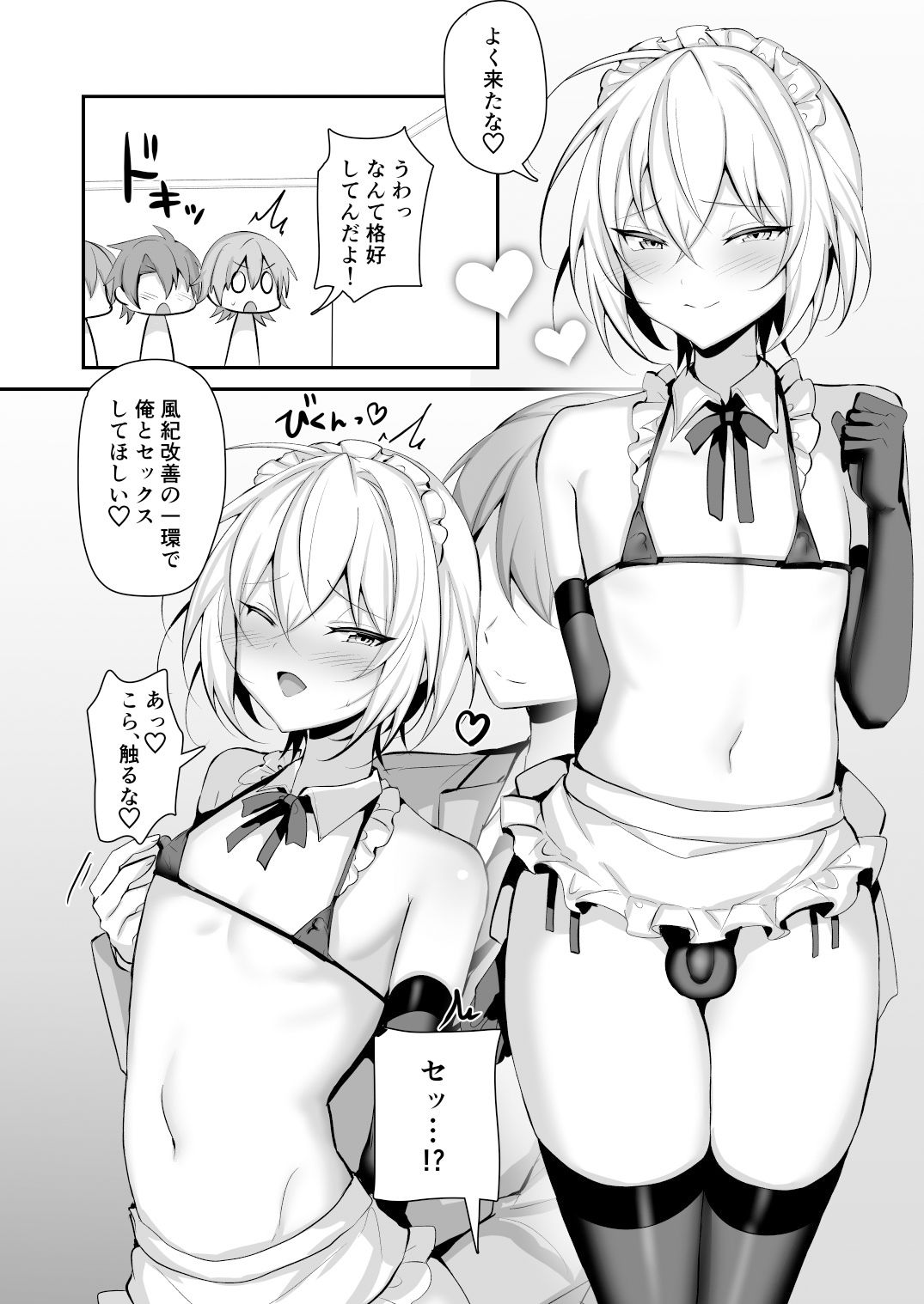 サンプル画像5:生徒会長が女装して風紀改善に取り組む話(うるうるあるてぃめっと) [d_387990]