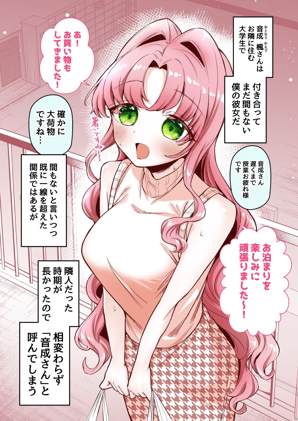 サンプル画像1:お隣に住む一つ年上の大学生の彼女とお風呂でイチャラブえっちする本(砂肝ショートケーキ) [d_387993]