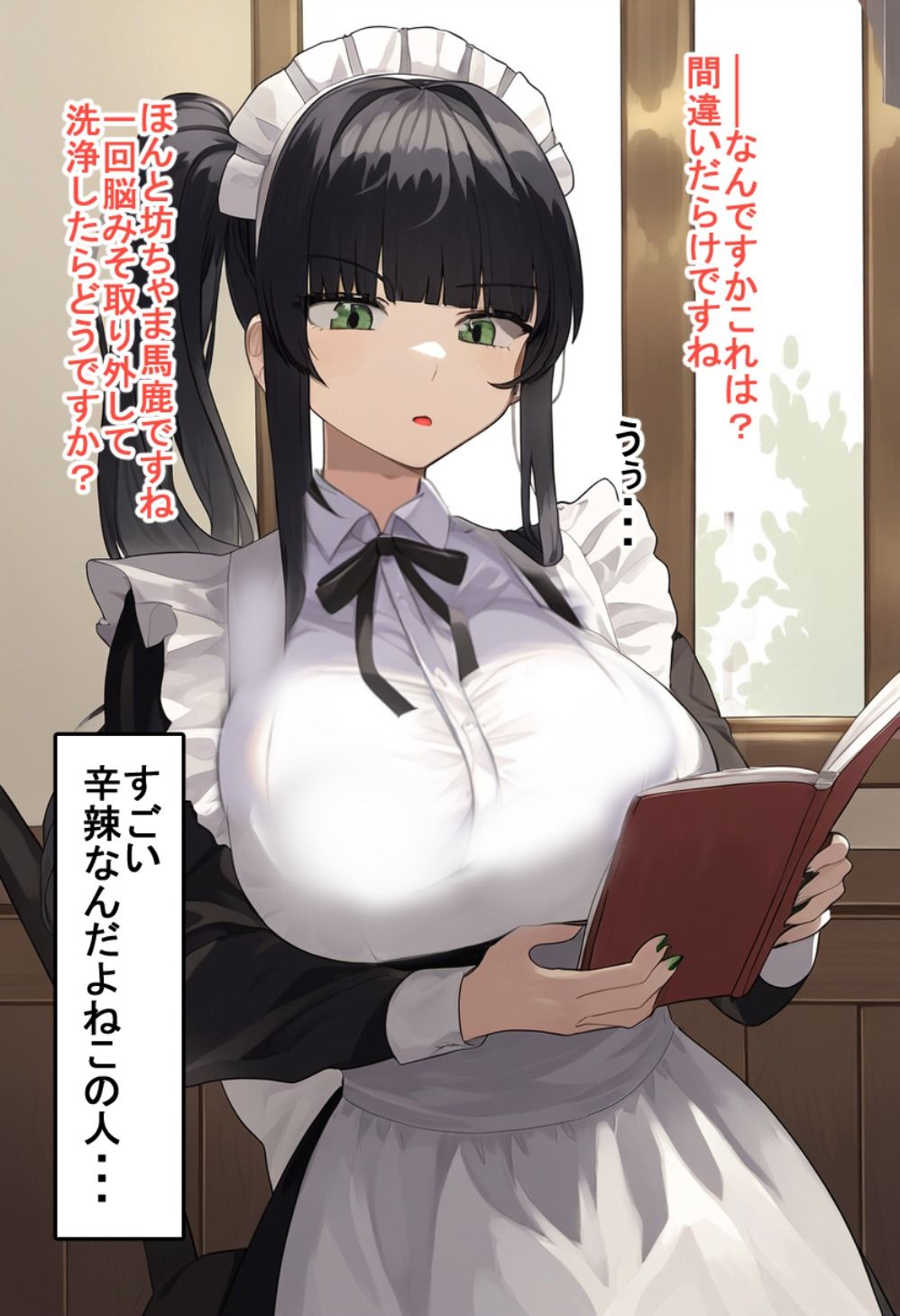 サンプル画像2:無表情メイドさんの本音は(えびくらげ) [d_388009]