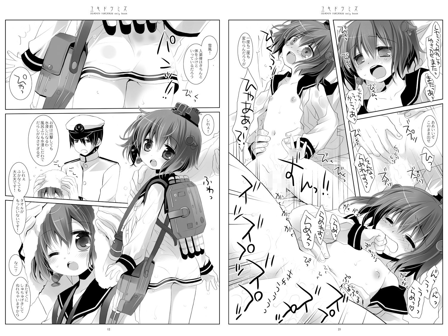 サンプル画像1:艦桜 艦○れ総集編(CHRONOLOG) [d_388016]