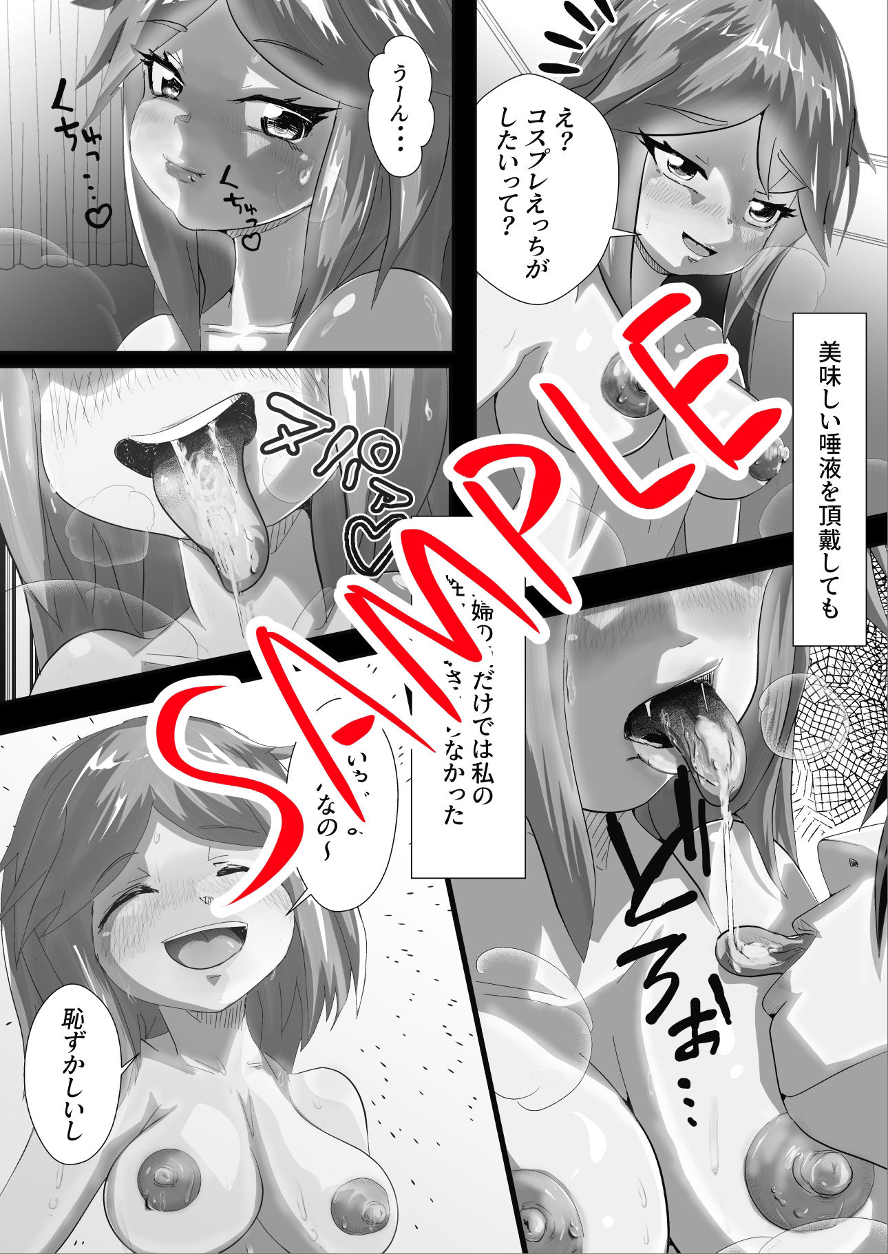 サンプル画像2:パパ活JKに騙された話(スポンジゴム) [d_388017]