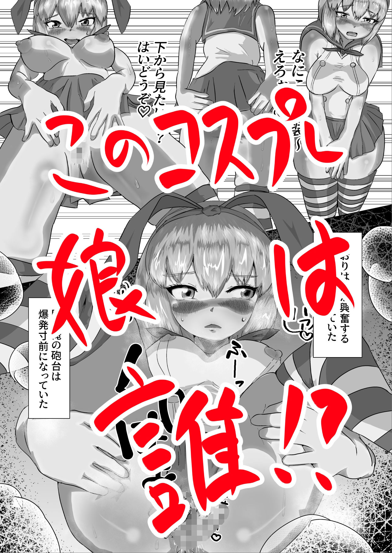 サンプル画像6:パパ活JKに騙された話(スポンジゴム) [d_388017]