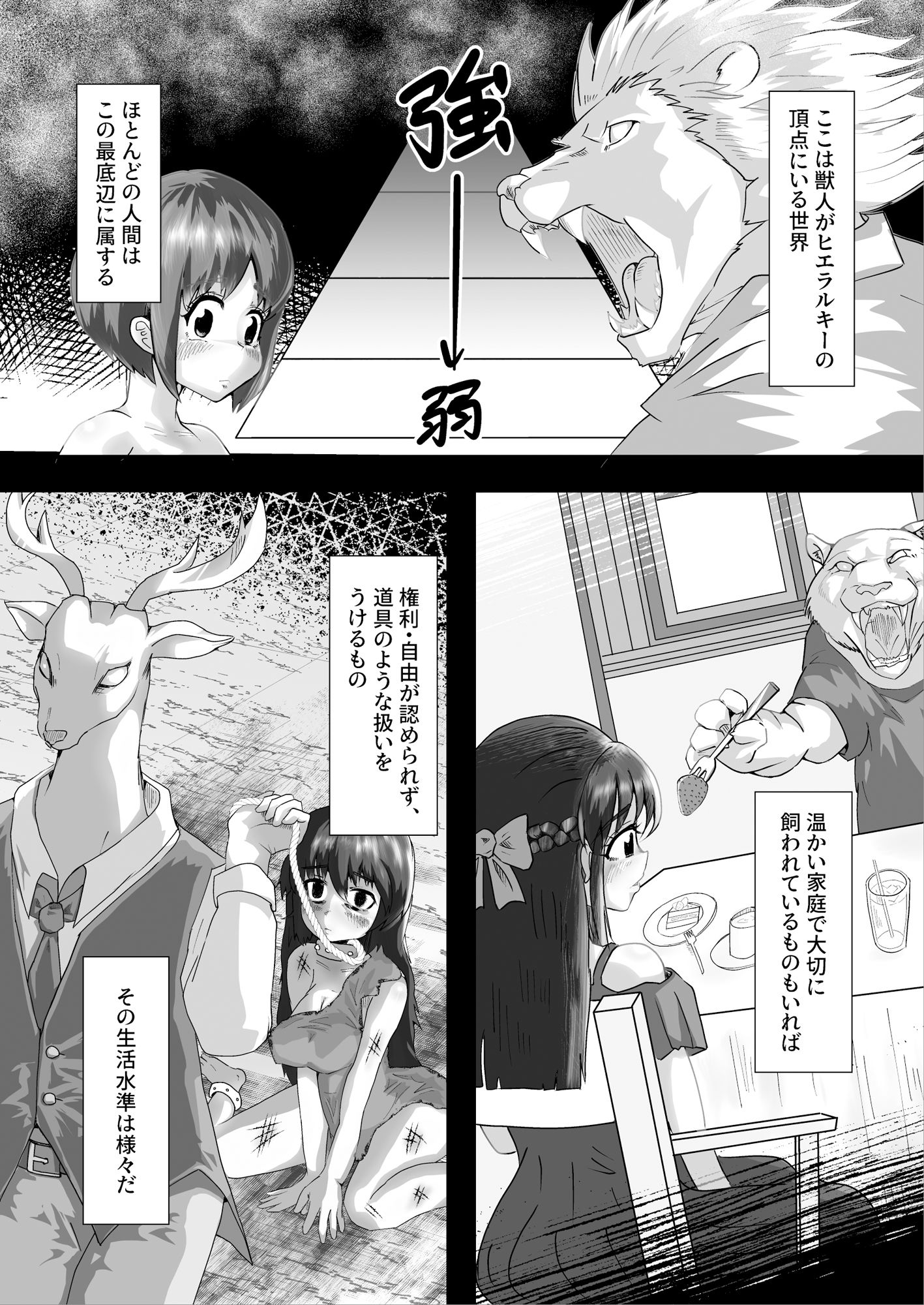 サンプル画像1:人間動物園「まんぐりらパーク」(スポンジゴム) [d_388024]