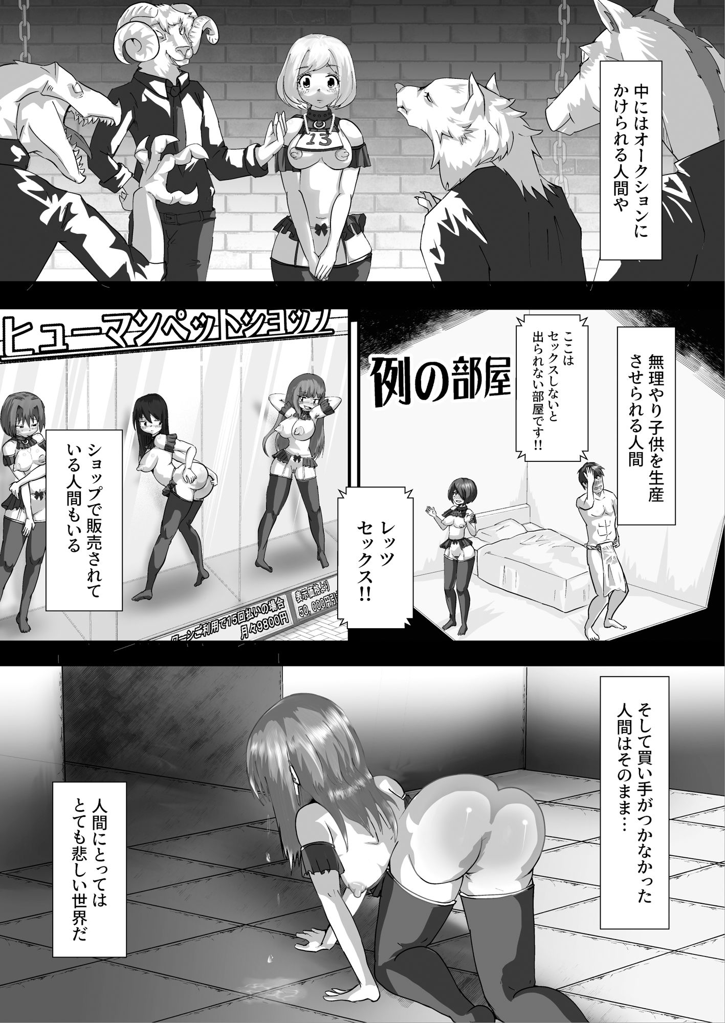 サンプル画像2:人間動物園「まんぐりらパーク」(スポンジゴム) [d_388024]