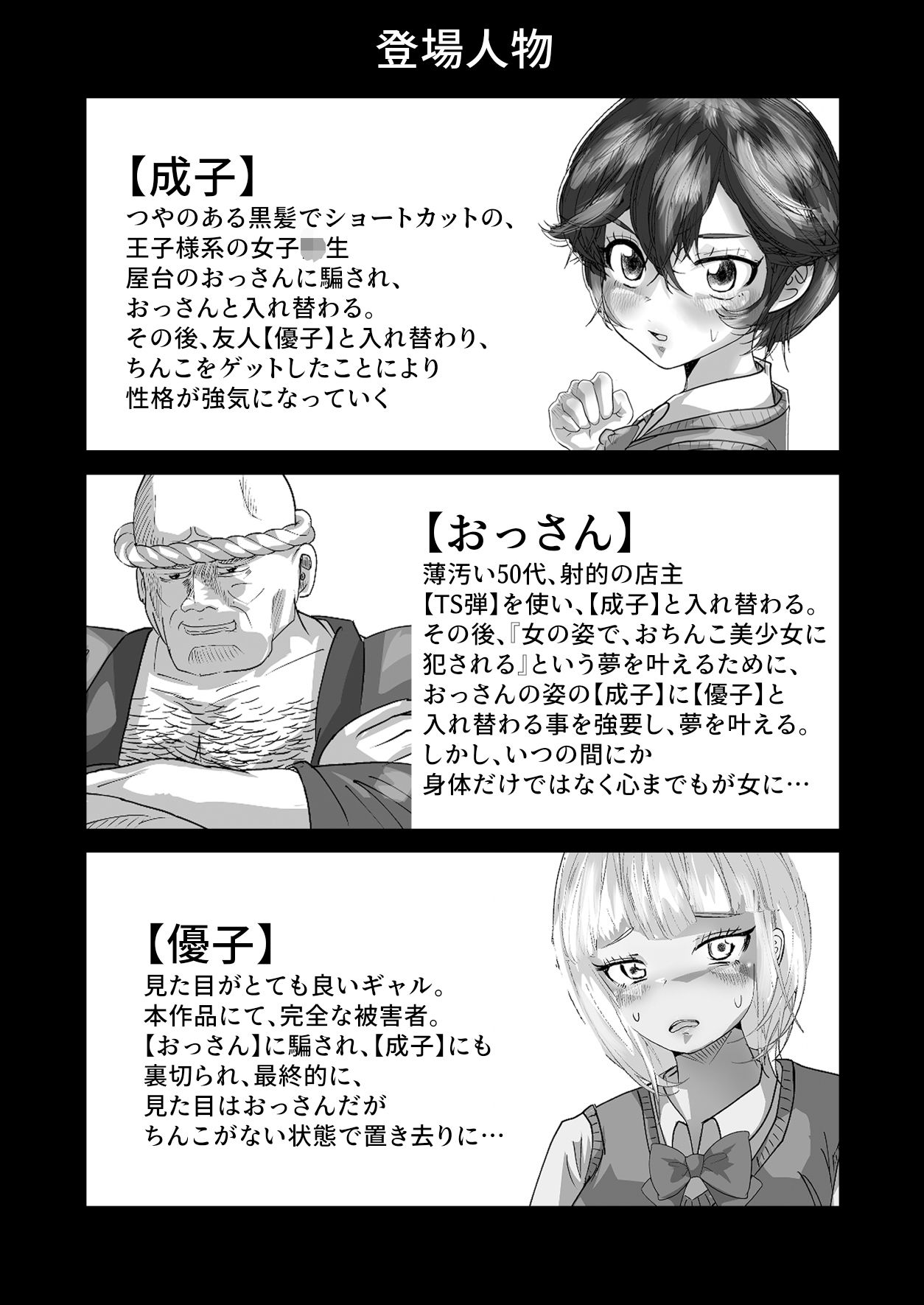 サンプル画像1:TS射的(スポンジゴム) [d_388031]