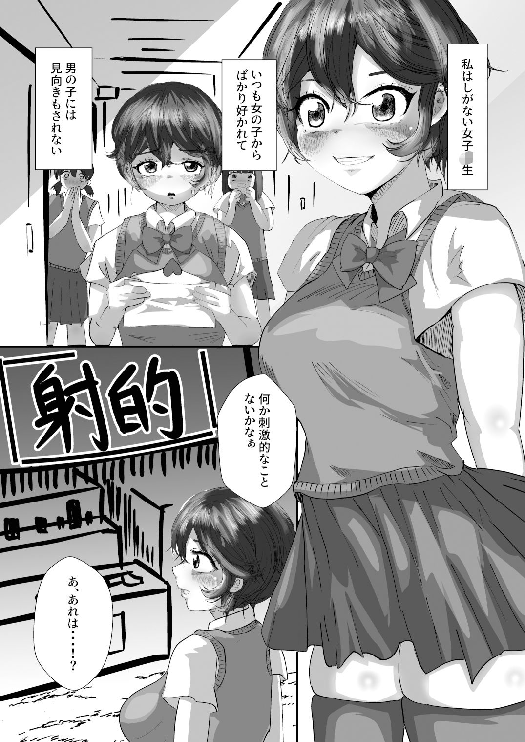 サンプル画像2:TS射的(スポンジゴム) [d_388031]