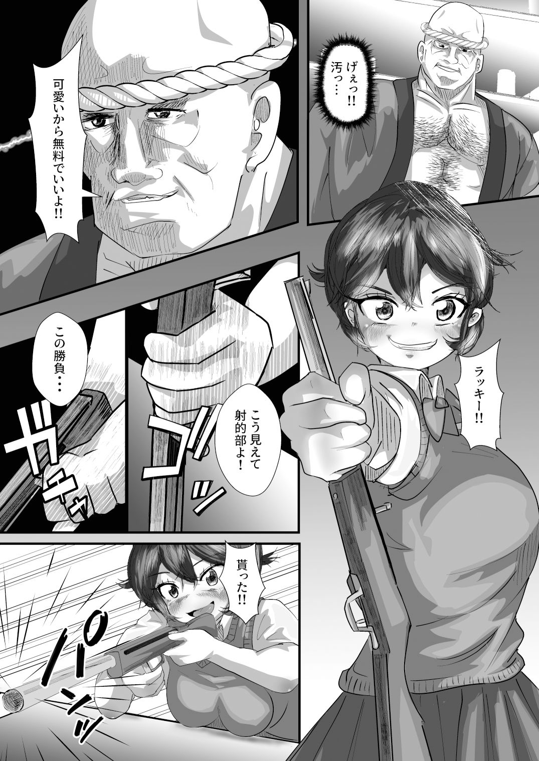 サンプル画像4:TS射的(スポンジゴム) [d_388031]