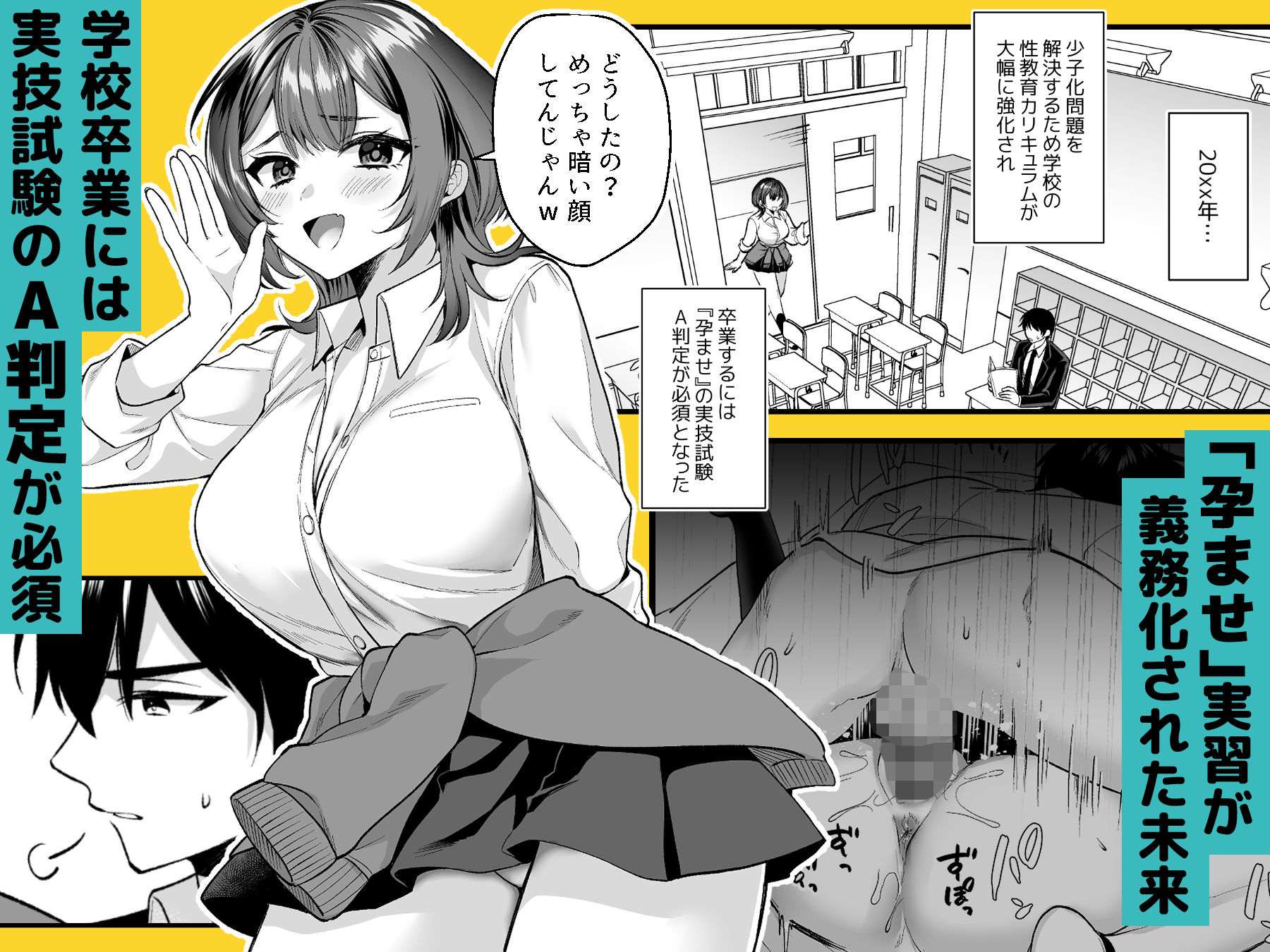 サンプル画像1:俺の卒業はギャル幼馴染とのセックスにかかっている(どうしょく) [d_388036]