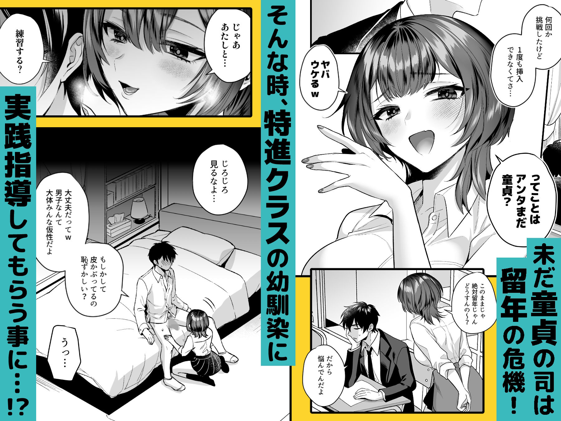 サンプル画像2:俺の卒業はギャル幼馴染とのセックスにかかっている(どうしょく) [d_388036]