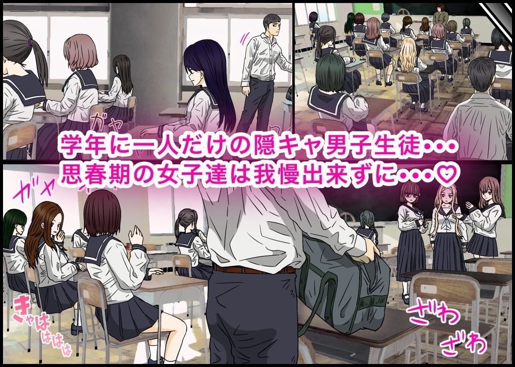 サンプル画像1:陰キャの俺が男女比30対1のハーレム生活！カースト上位女子、谷田玲奈とエッチ編？(バナナスタイル) [d_388048]