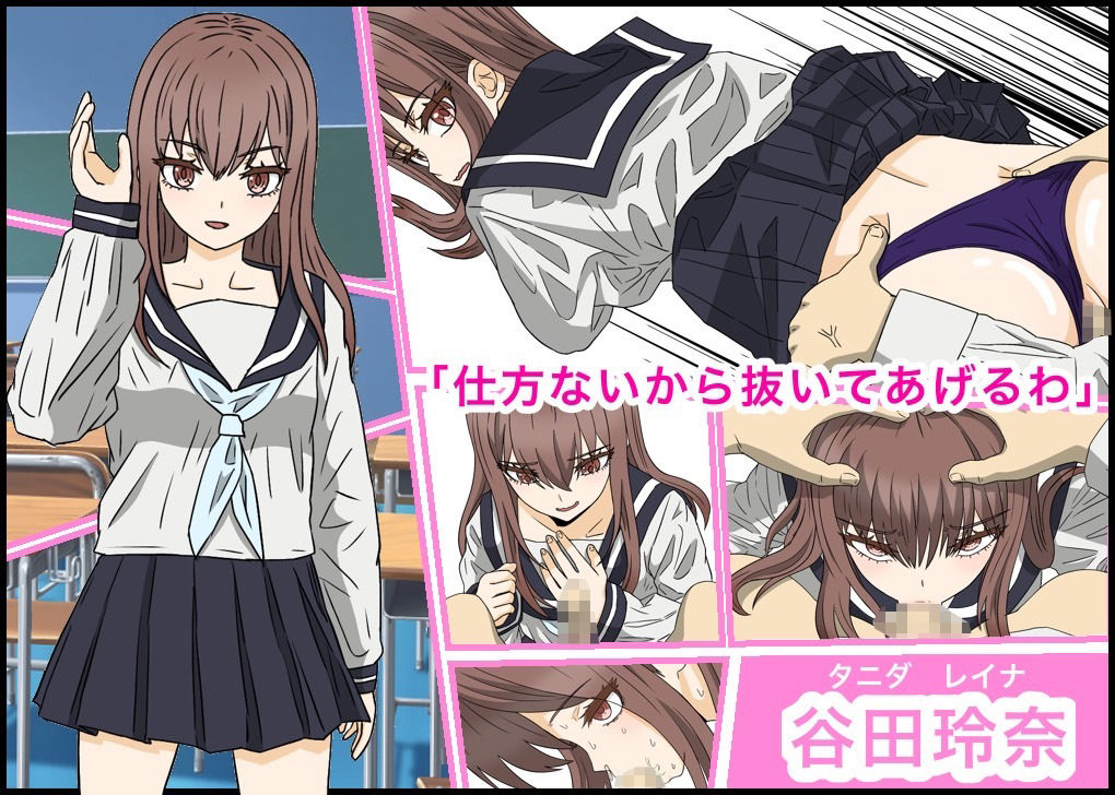 サンプル画像2:陰キャの俺が男女比30対1のハーレム生活！カースト上位女子、谷田玲奈とエッチ編？(バナナスタイル) [d_388048]