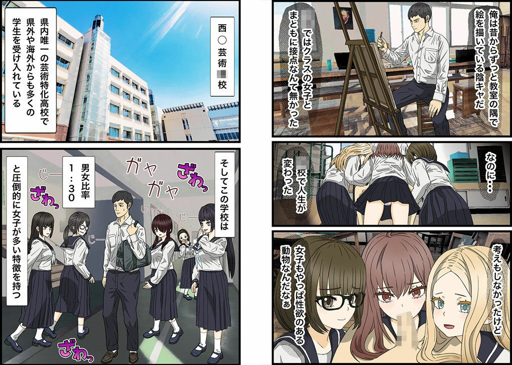 サンプル画像3:陰キャの俺が男女比30対1のハーレム生活！カースト上位女子、谷田玲奈とエッチ編？(バナナスタイル) [d_388048]