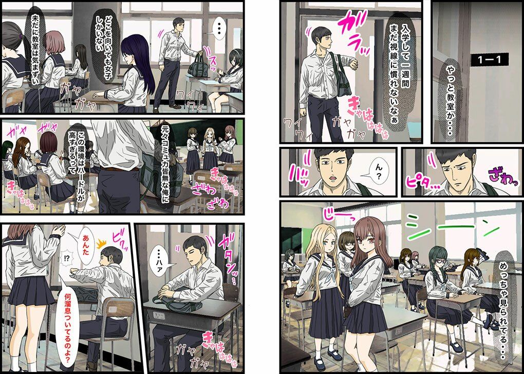 サンプル画像4:陰キャの俺が男女比30対1のハーレム生活！カースト上位女子、谷田玲奈とエッチ編？(バナナスタイル) [d_388048]