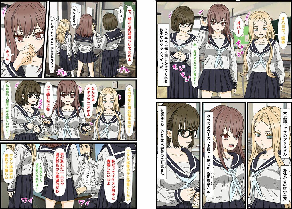 サンプル画像5:陰キャの俺が男女比30対1のハーレム生活！カースト上位女子、谷田玲奈とエッチ編？(バナナスタイル) [d_388048]