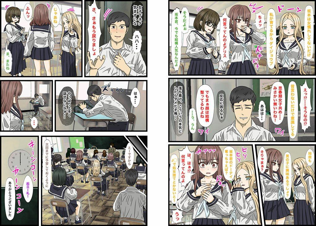 サンプル画像6:陰キャの俺が男女比30対1のハーレム生活！カースト上位女子、谷田玲奈とエッチ編？(バナナスタイル) [d_388048]