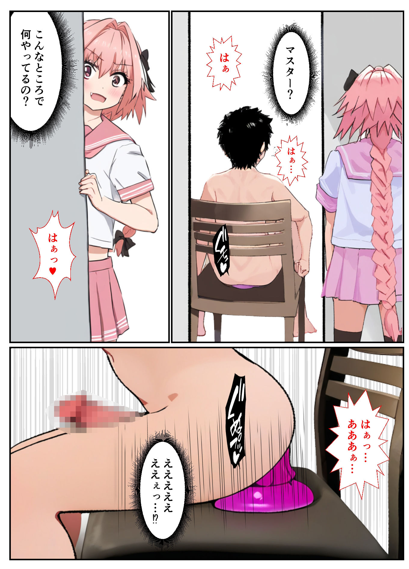 サンプル画像1:アストルフォにアナニ―を見られた結果…(焼き芋さん) [d_388054]