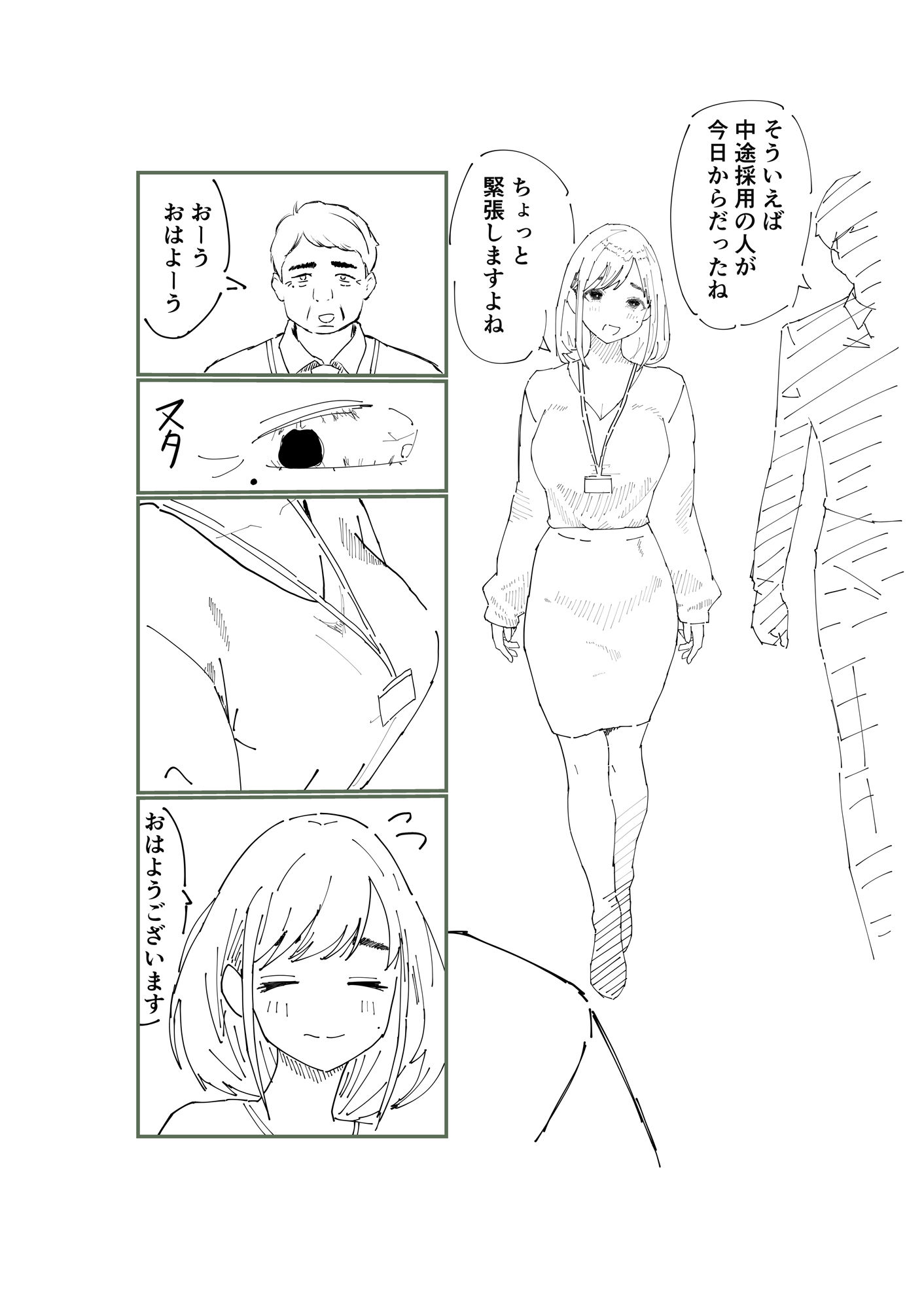 サンプル画像1:がんばれ後輩ちゃん(燻製ニシンのじゅう) [d_388056]