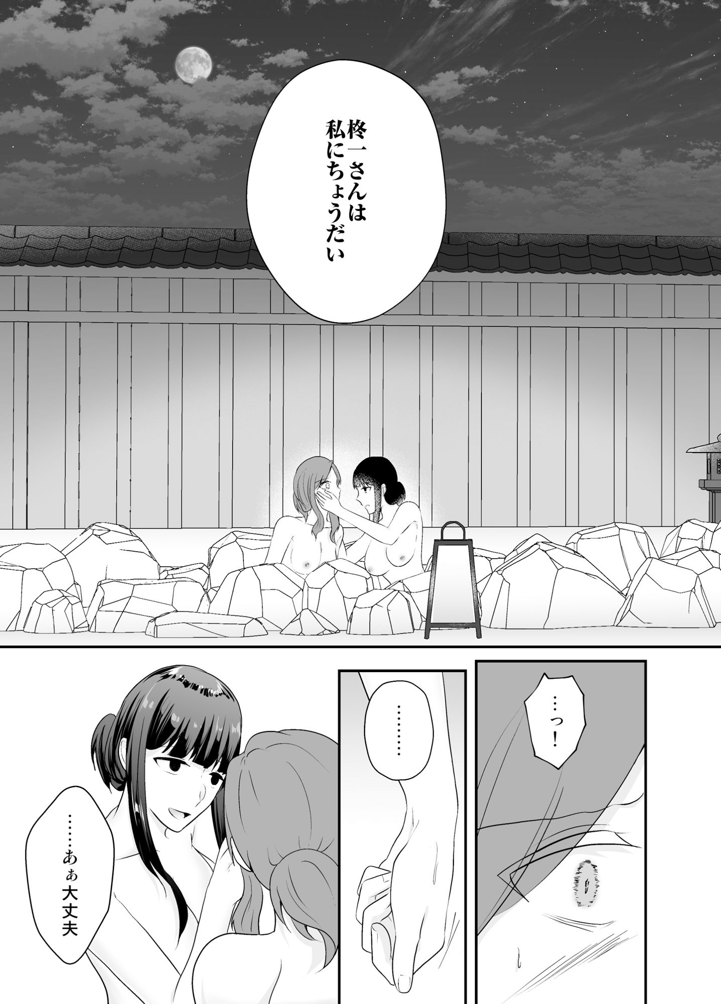 妹に夫を寝取られた私は元カレによしよしセックスされる2の画像8