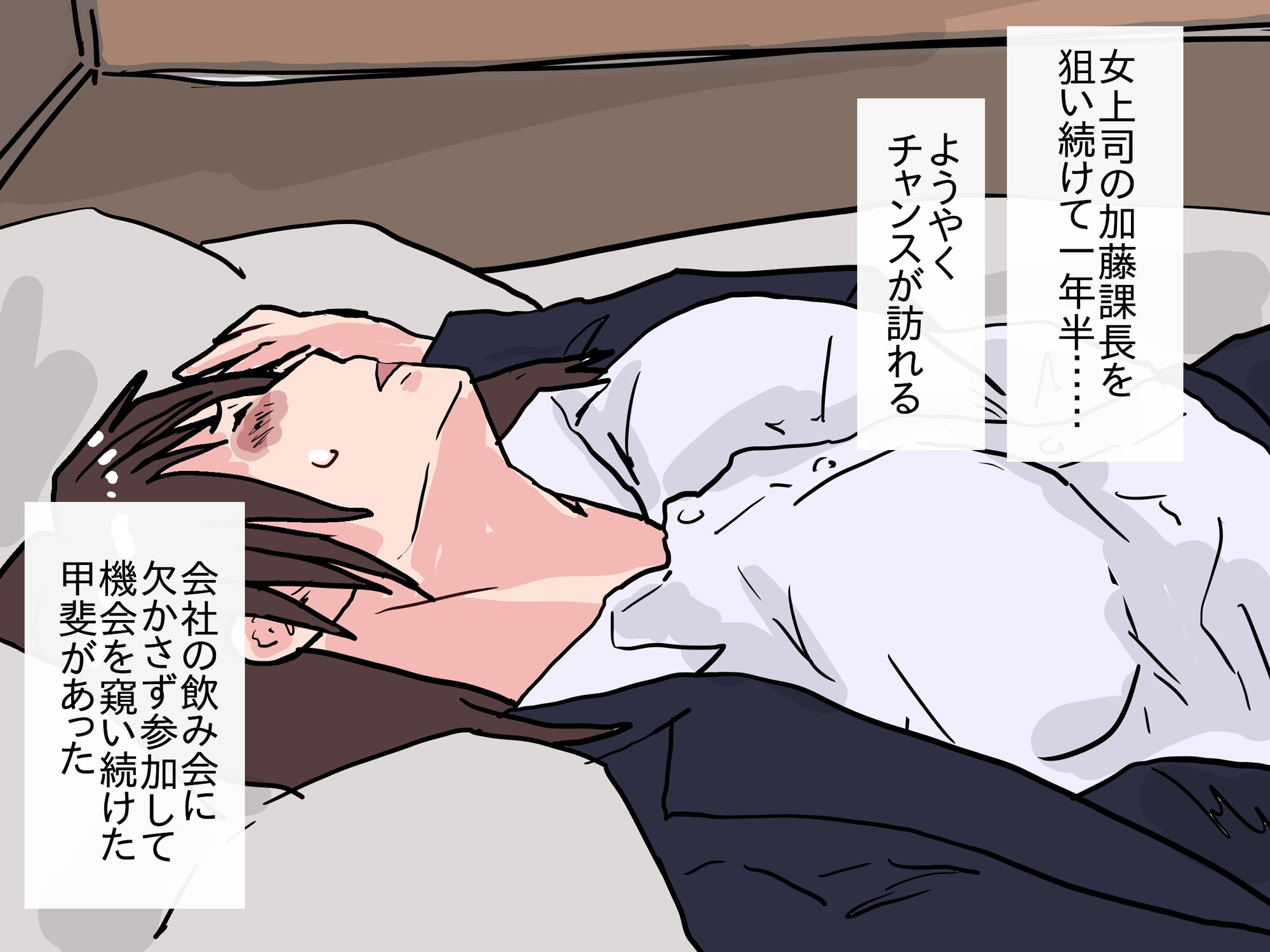 サンプル画像3:堕としたはずの女上司が、後輩に寝取られていた(橘屋) [d_388133]